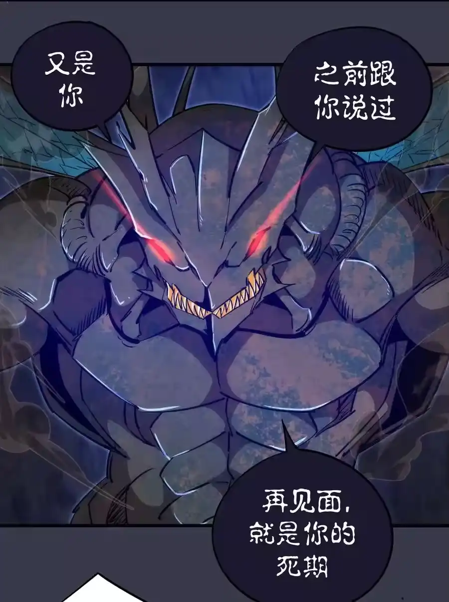 092矿洞之战-我不是大魔王_h-千亮漫画工作室（第8张）