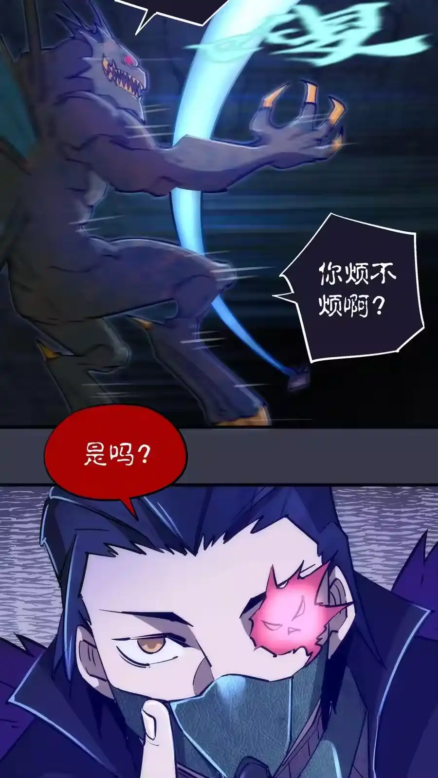 092矿洞之战-我不是大魔王_h-千亮漫画工作室（第29张）