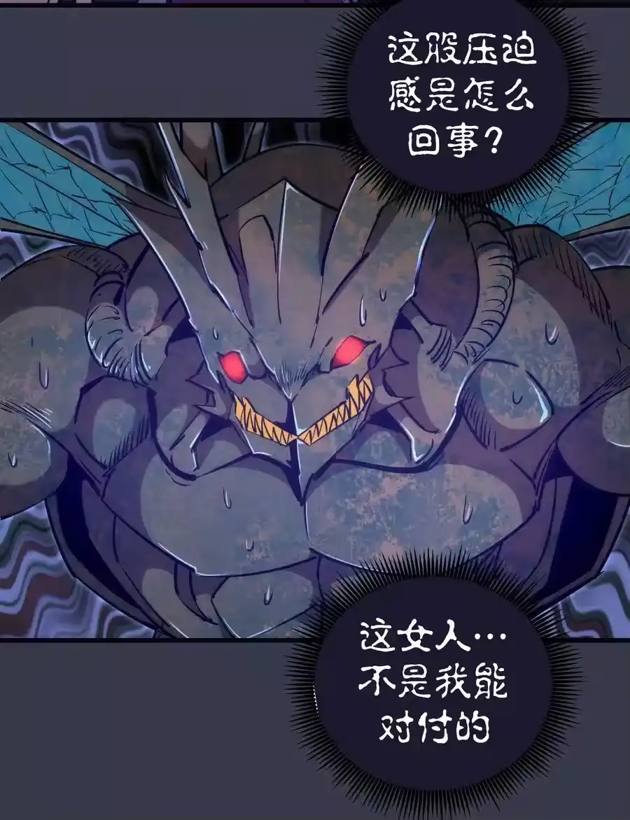 092矿洞之战-我不是大魔王_h-千亮漫画工作室（第14张）
