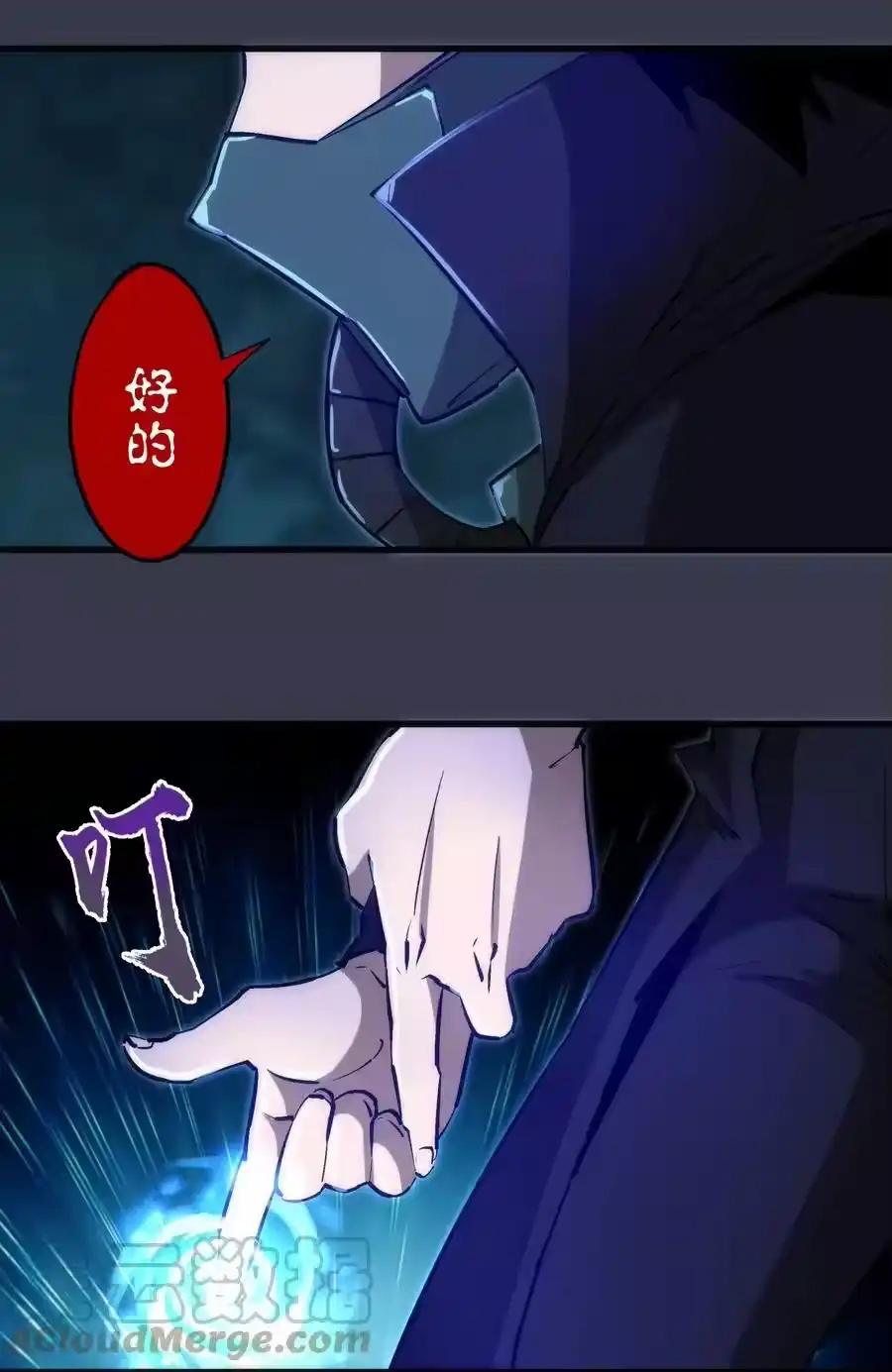 092矿洞之战-我不是大魔王_h-千亮漫画工作室（第27张）