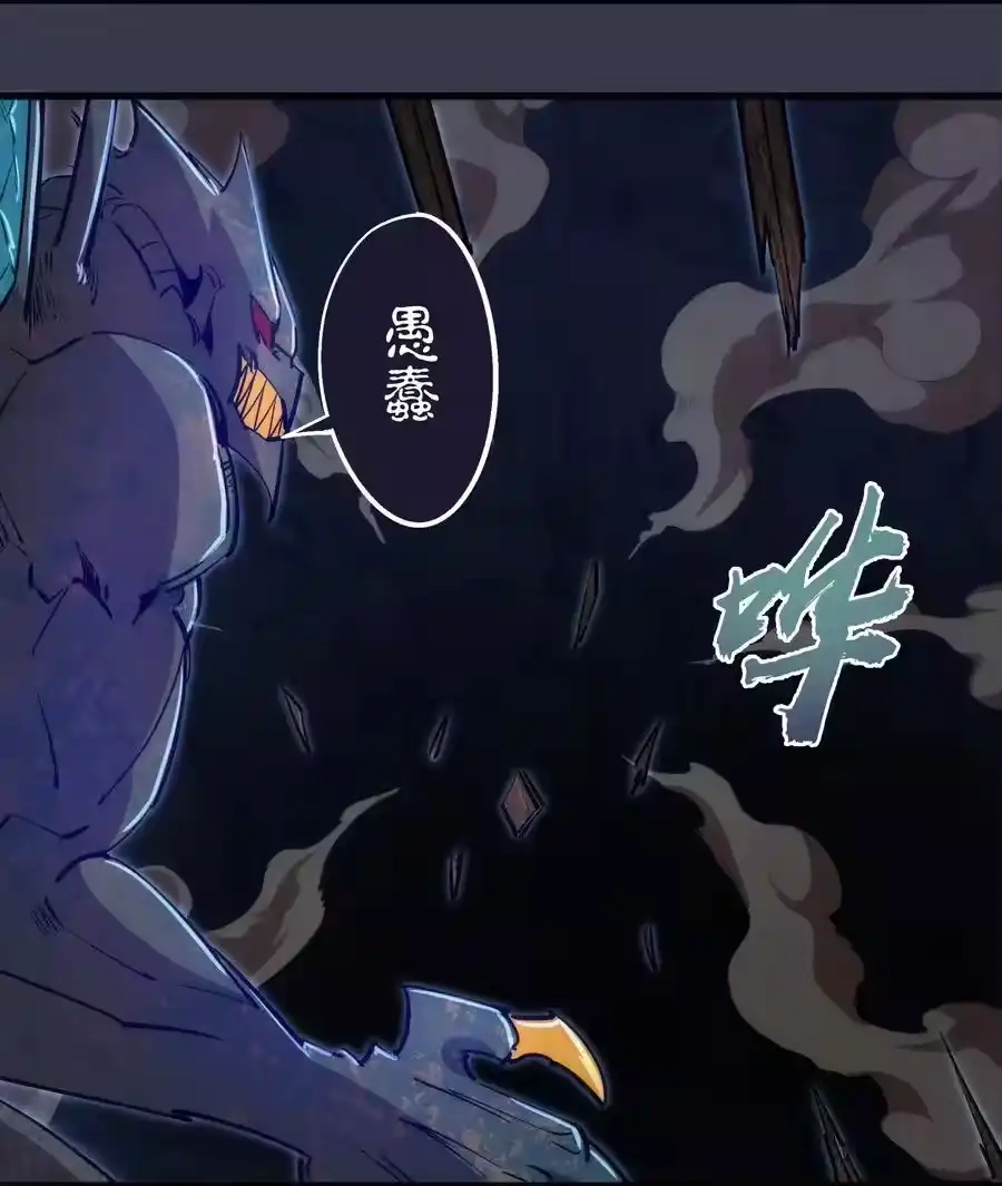 092矿洞之战-我不是大魔王_h-千亮漫画工作室（第19张）