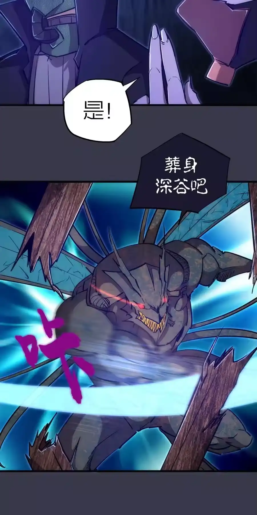 092矿洞之战-我不是大魔王_h-千亮漫画工作室（第16张）