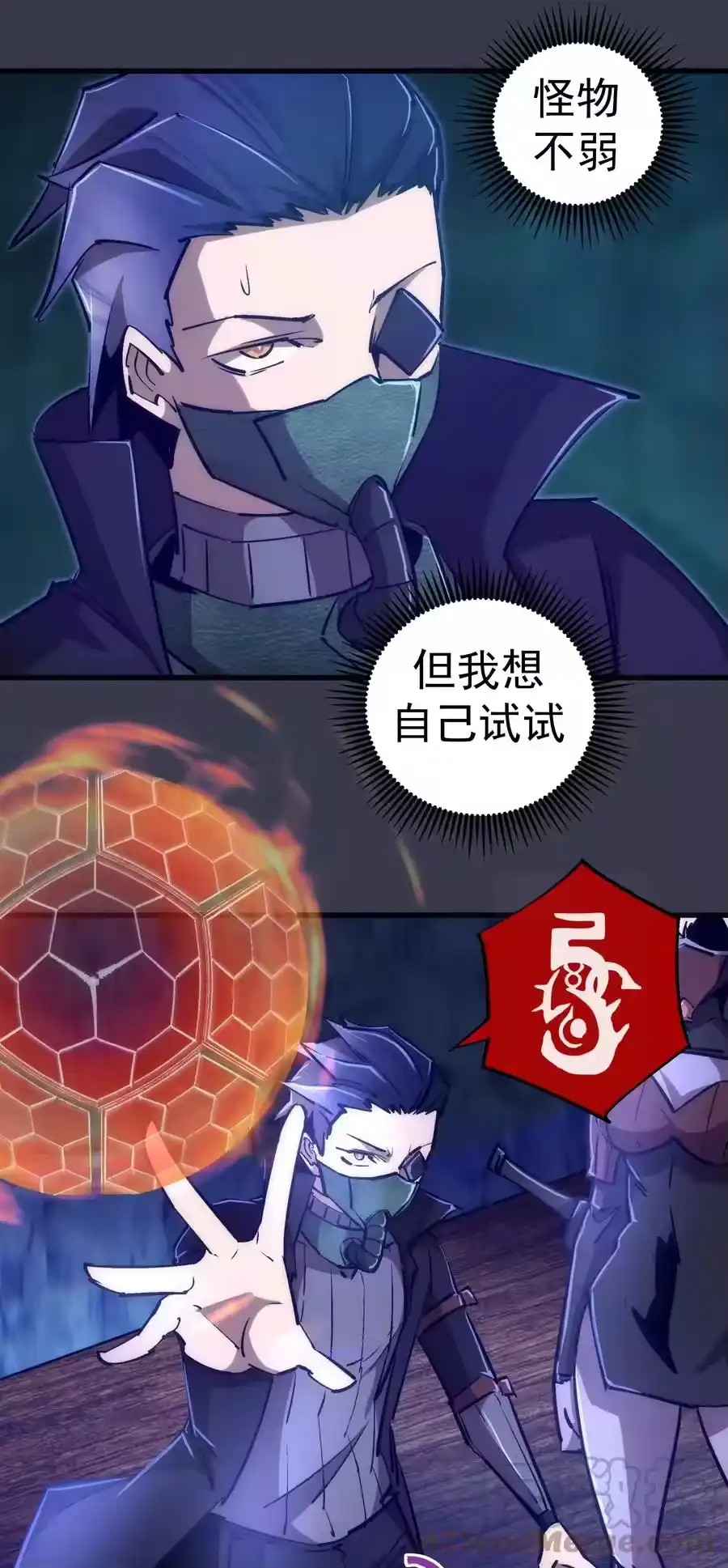 092矿洞之战-我不是大魔王_h-千亮漫画工作室（第3张）