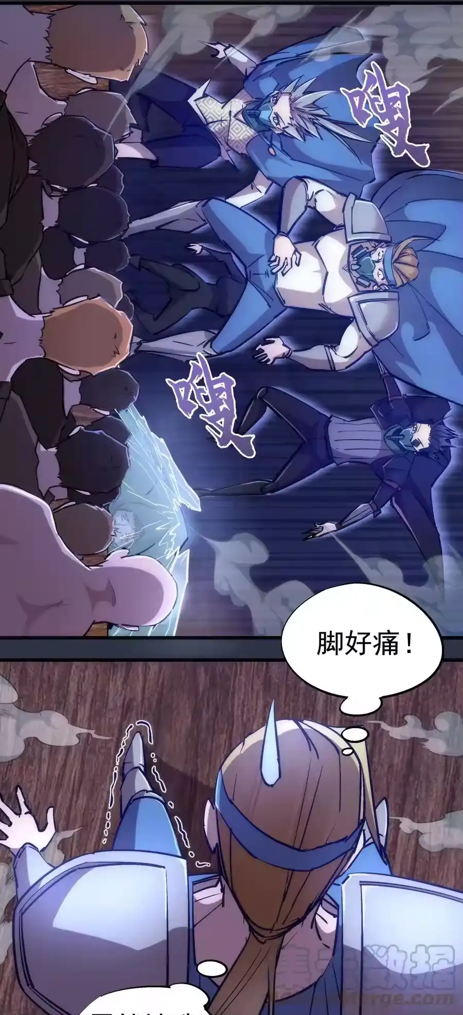 093大闹下层区-我不是大魔王_h-千亮漫画工作室（第6张）