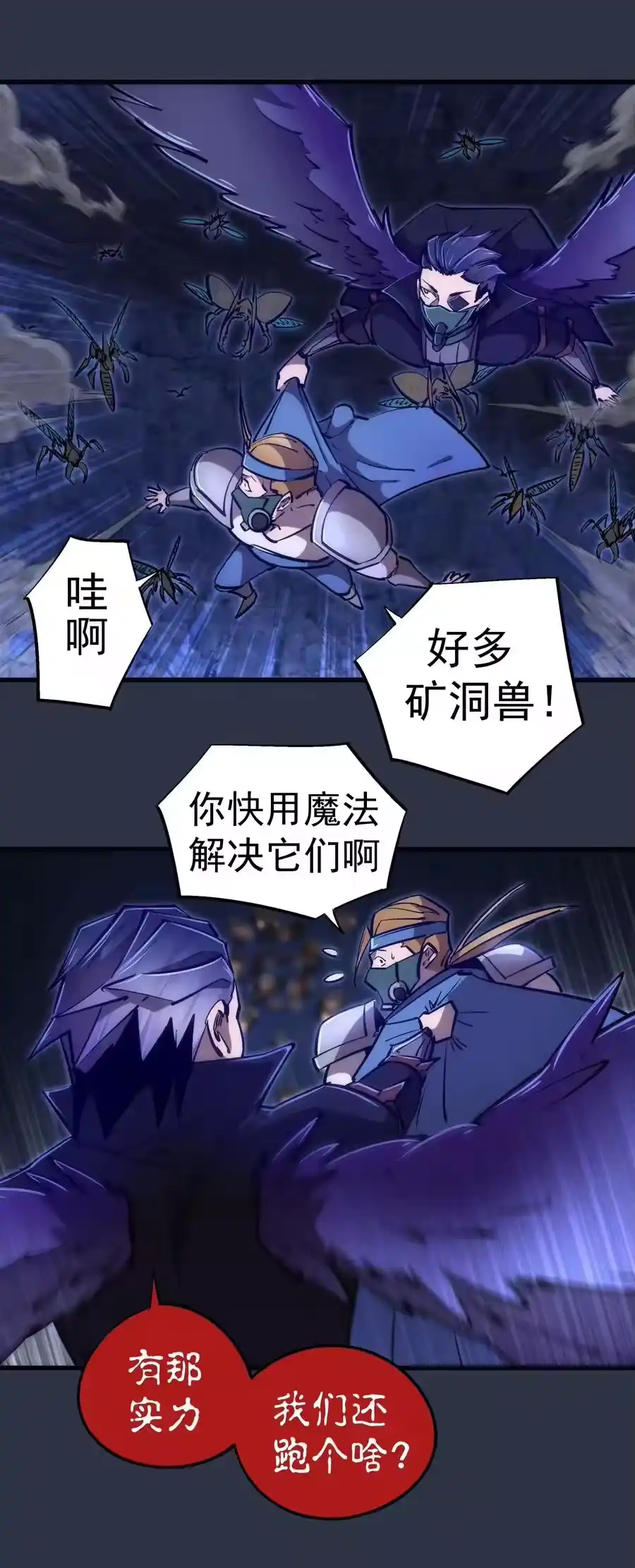 094小康生活！-我不是大魔王_h-千亮漫画工作室（第2张）