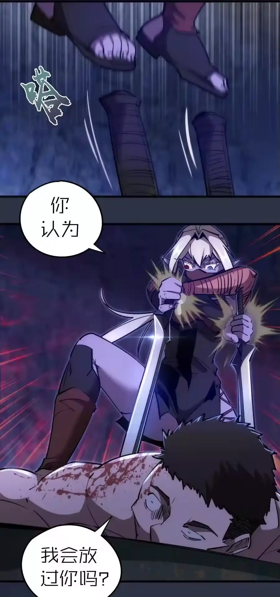 094小康生活！-我不是大魔王_h-千亮漫画工作室（第5张）