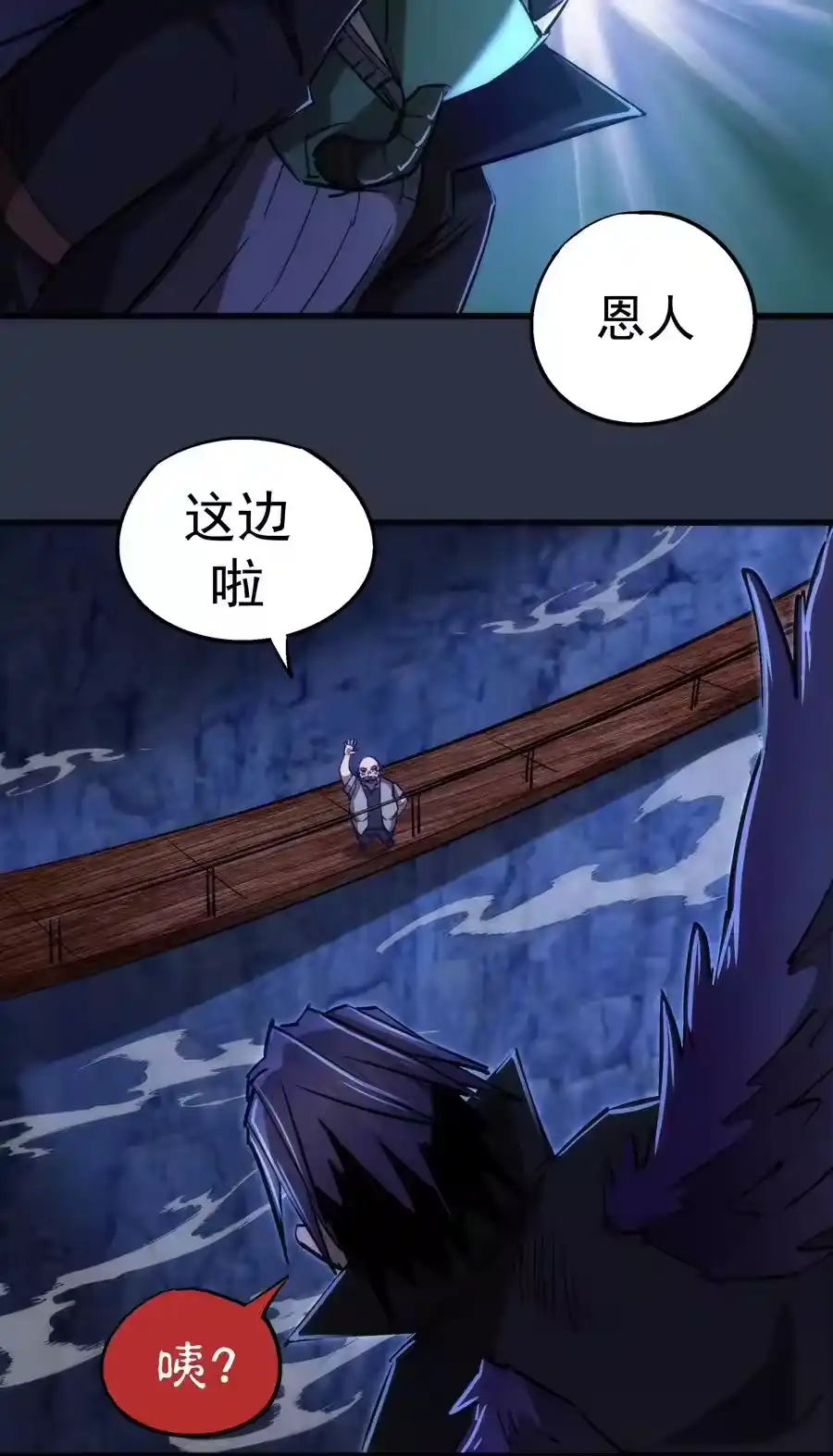 094小康生活！-我不是大魔王_h-千亮漫画工作室（第20张）
