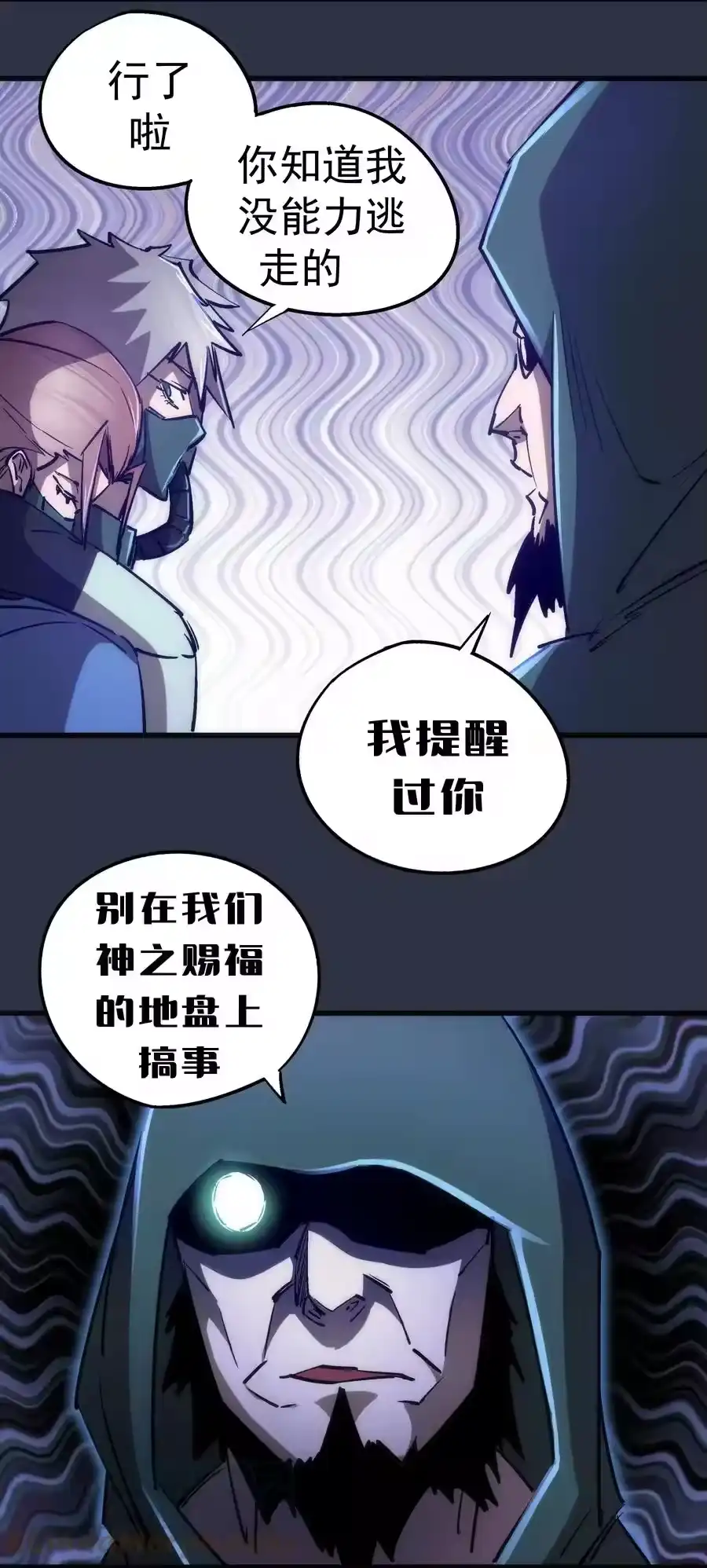 094小康生活！-我不是大魔王_h-千亮漫画工作室（第18张）