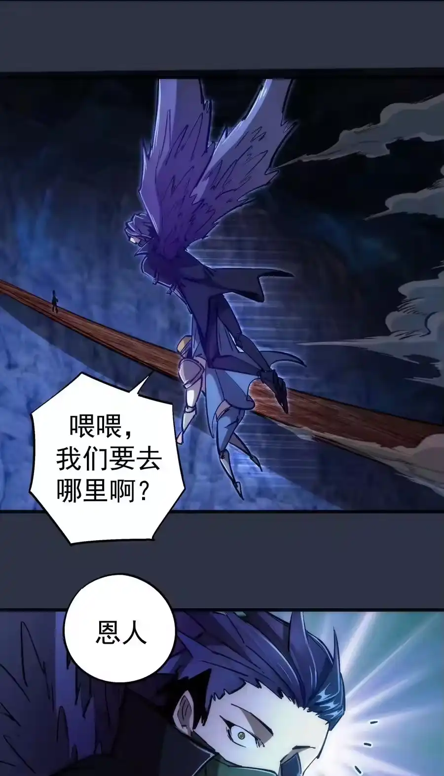 094小康生活！-我不是大魔王_h-千亮漫画工作室（第19张）