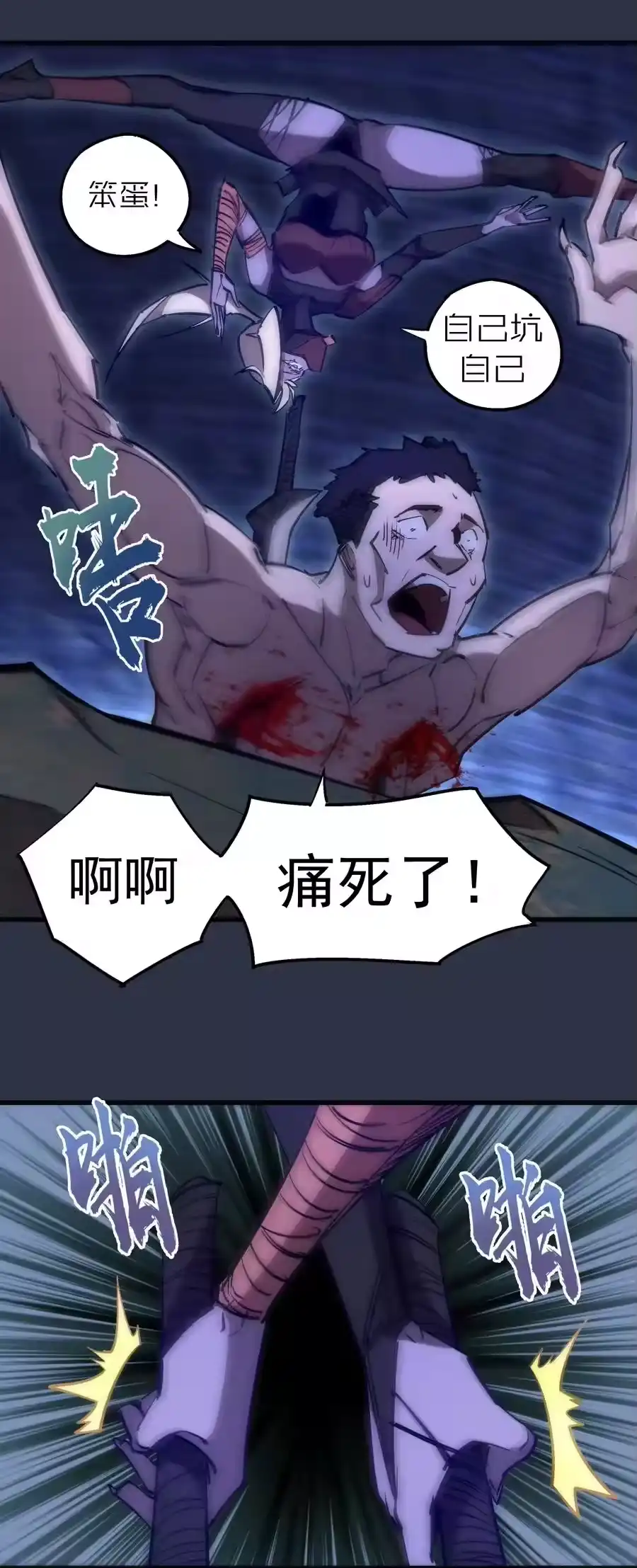 094小康生活！-我不是大魔王_h-千亮漫画工作室（第8张）