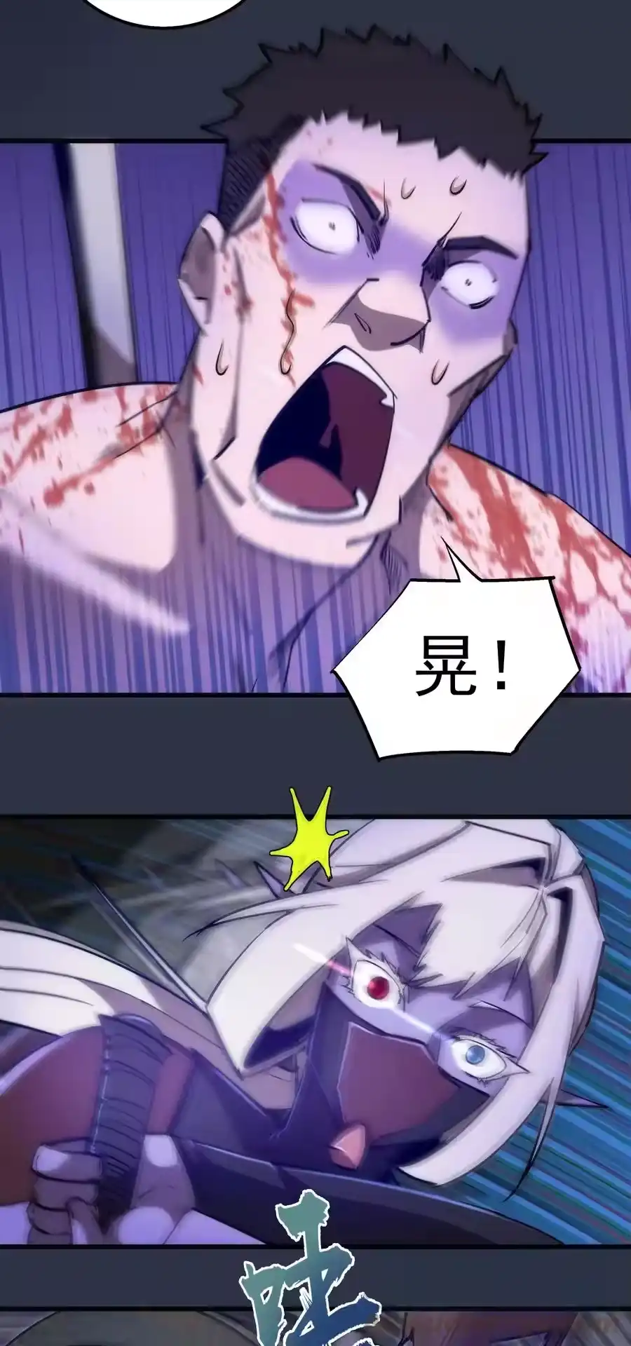 094小康生活！-我不是大魔王_h-千亮漫画工作室（第6张）