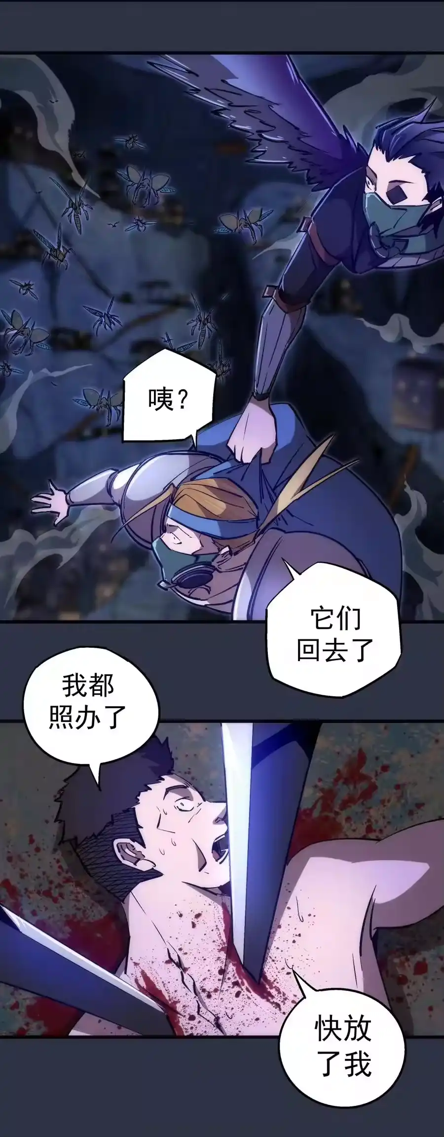 094小康生活！-我不是大魔王_h-千亮漫画工作室（第4张）