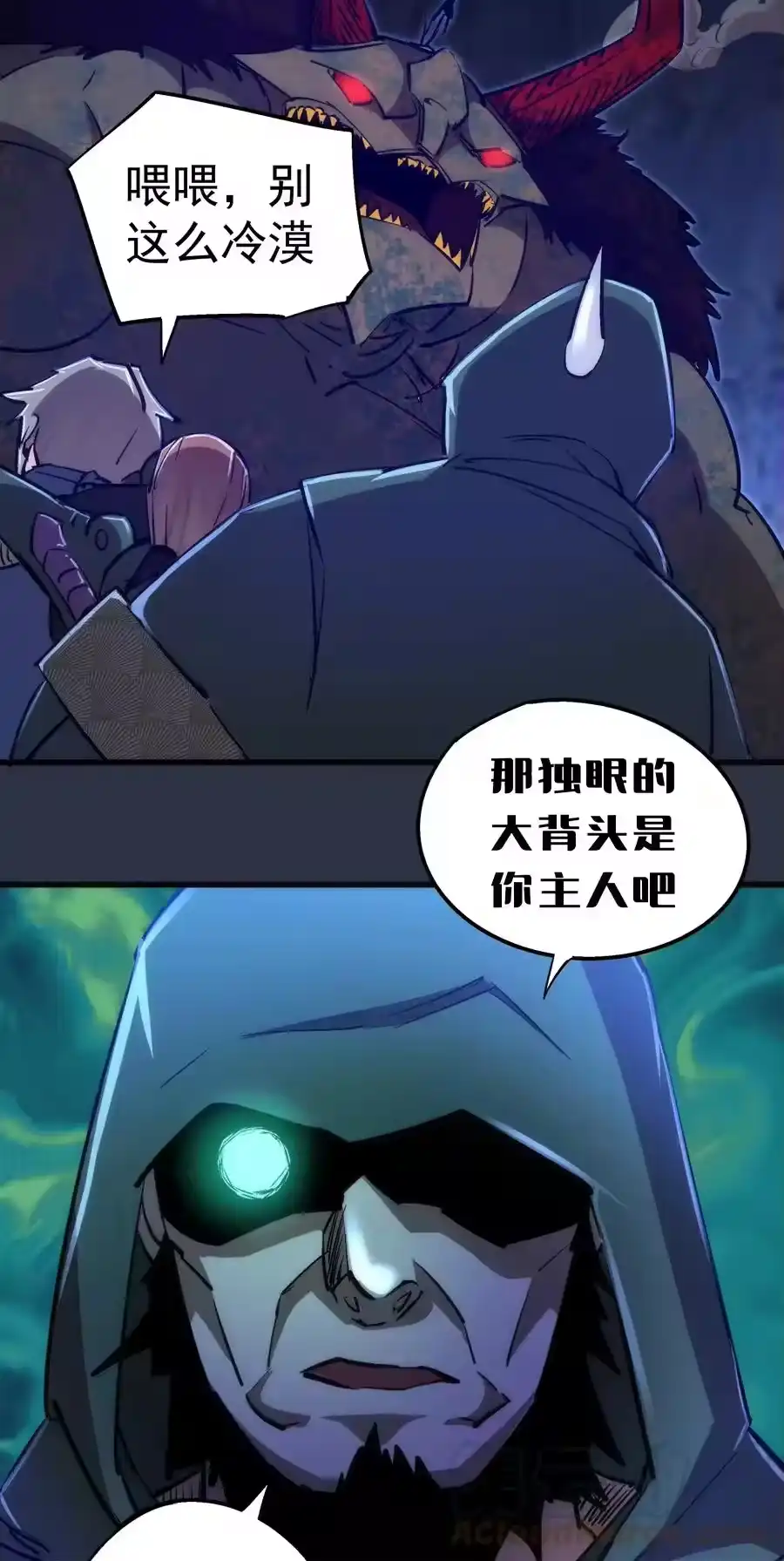094小康生活！-我不是大魔王_h-千亮漫画工作室（第12张）