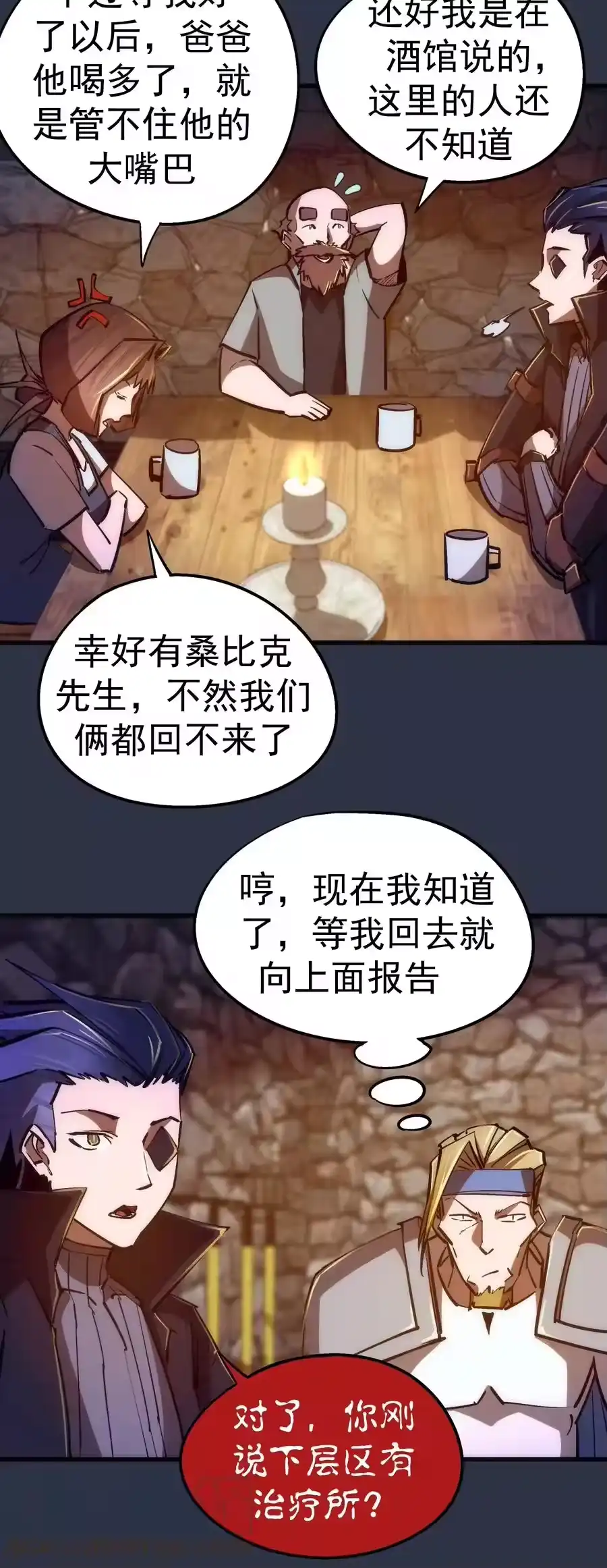 095勇闯隔离所-我不是大魔王_h-千亮漫画工作室（第12张）
