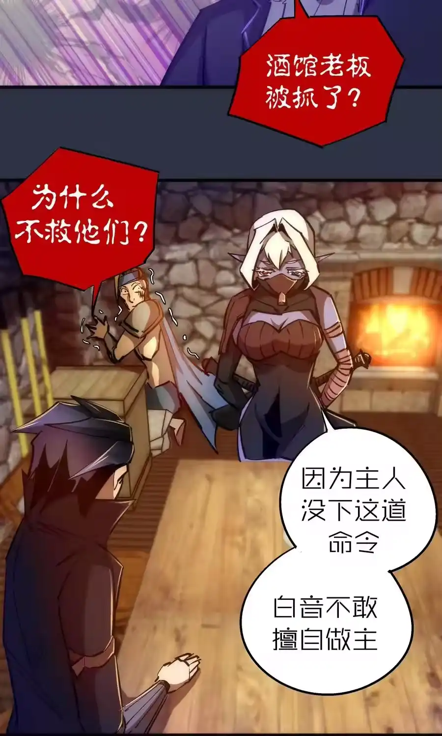 095勇闯隔离所-我不是大魔王_h-千亮漫画工作室（第16张）