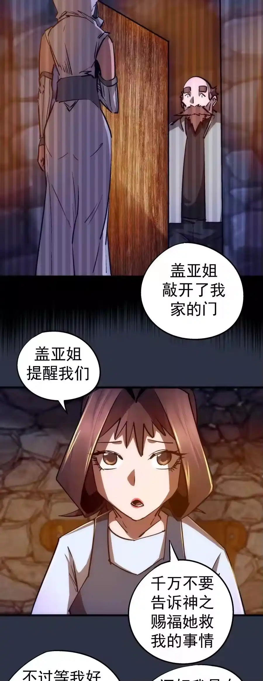 095勇闯隔离所-我不是大魔王_h-千亮漫画工作室（第11张）