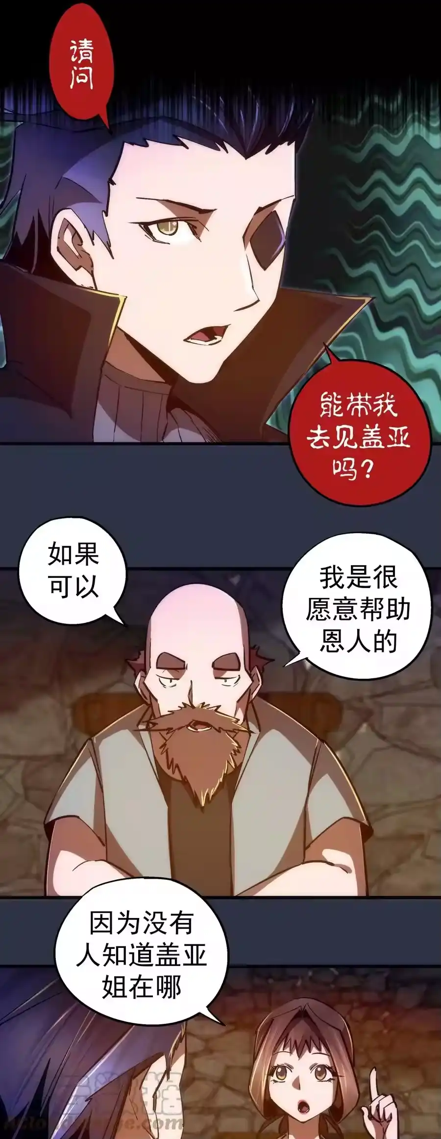 095勇闯隔离所-我不是大魔王_h-千亮漫画工作室（第9张）