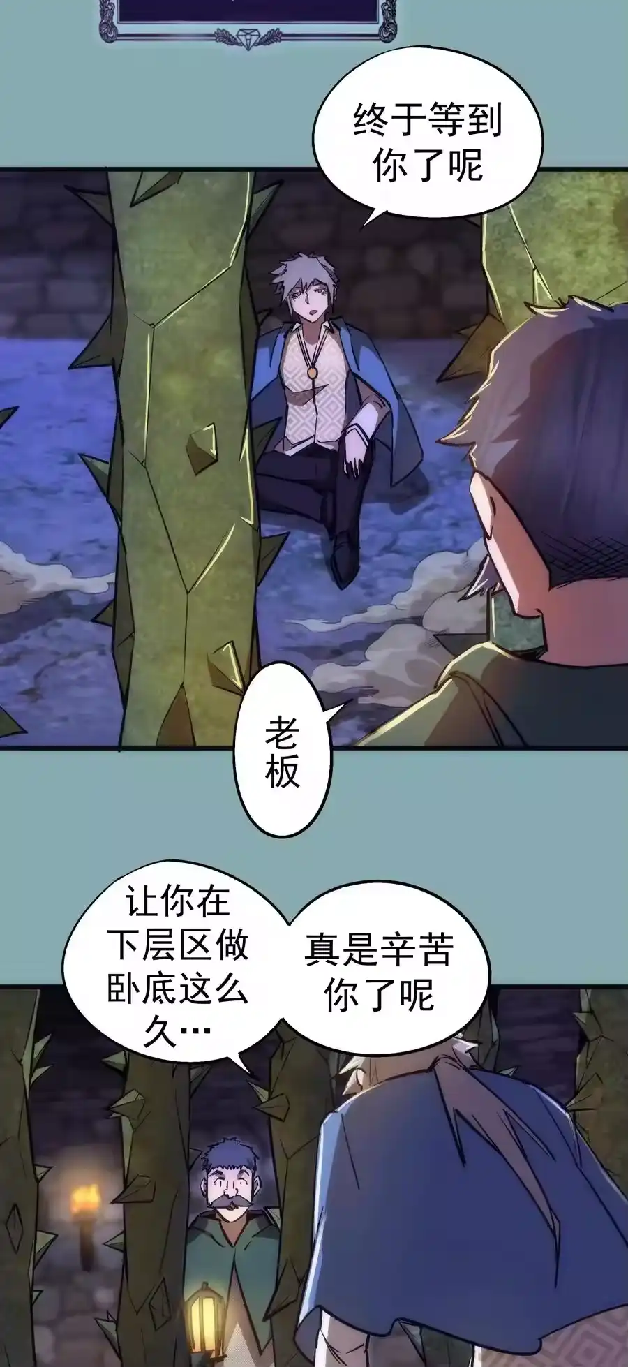 095勇闯隔离所-我不是大魔王_h-千亮漫画工作室（第5张）