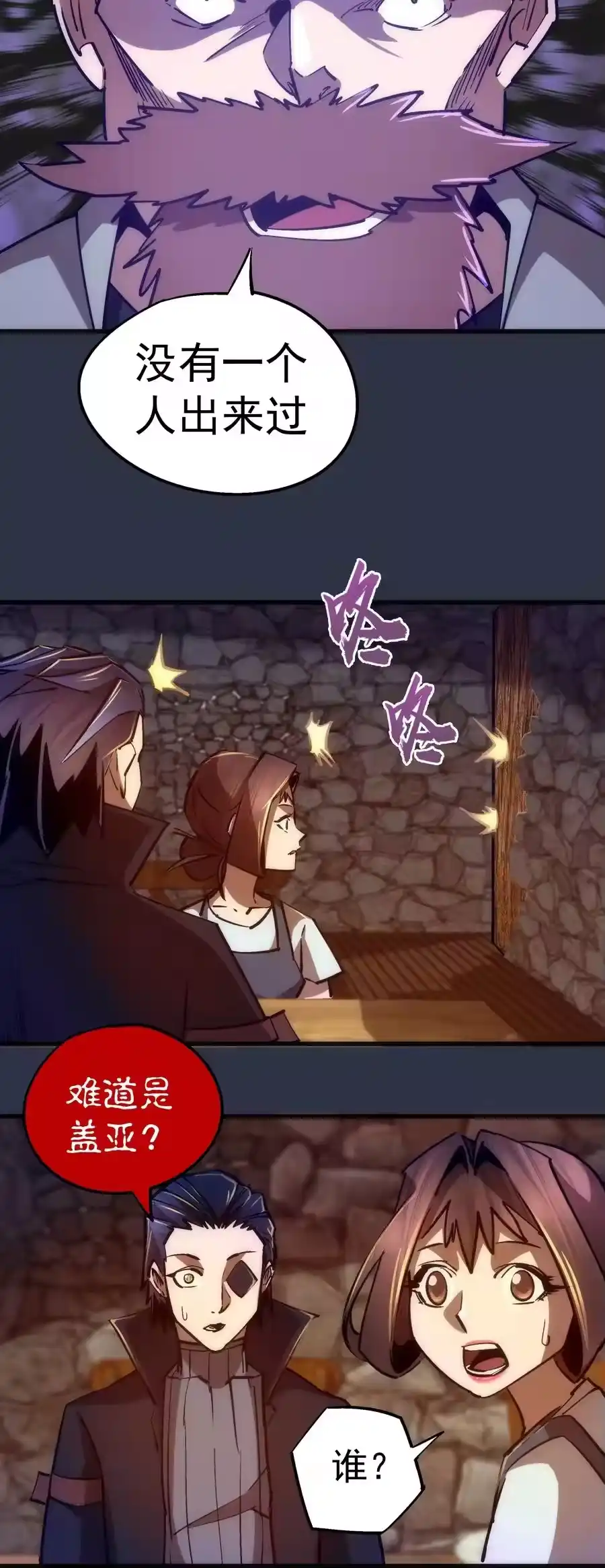095勇闯隔离所-我不是大魔王_h-千亮漫画工作室（第14张）