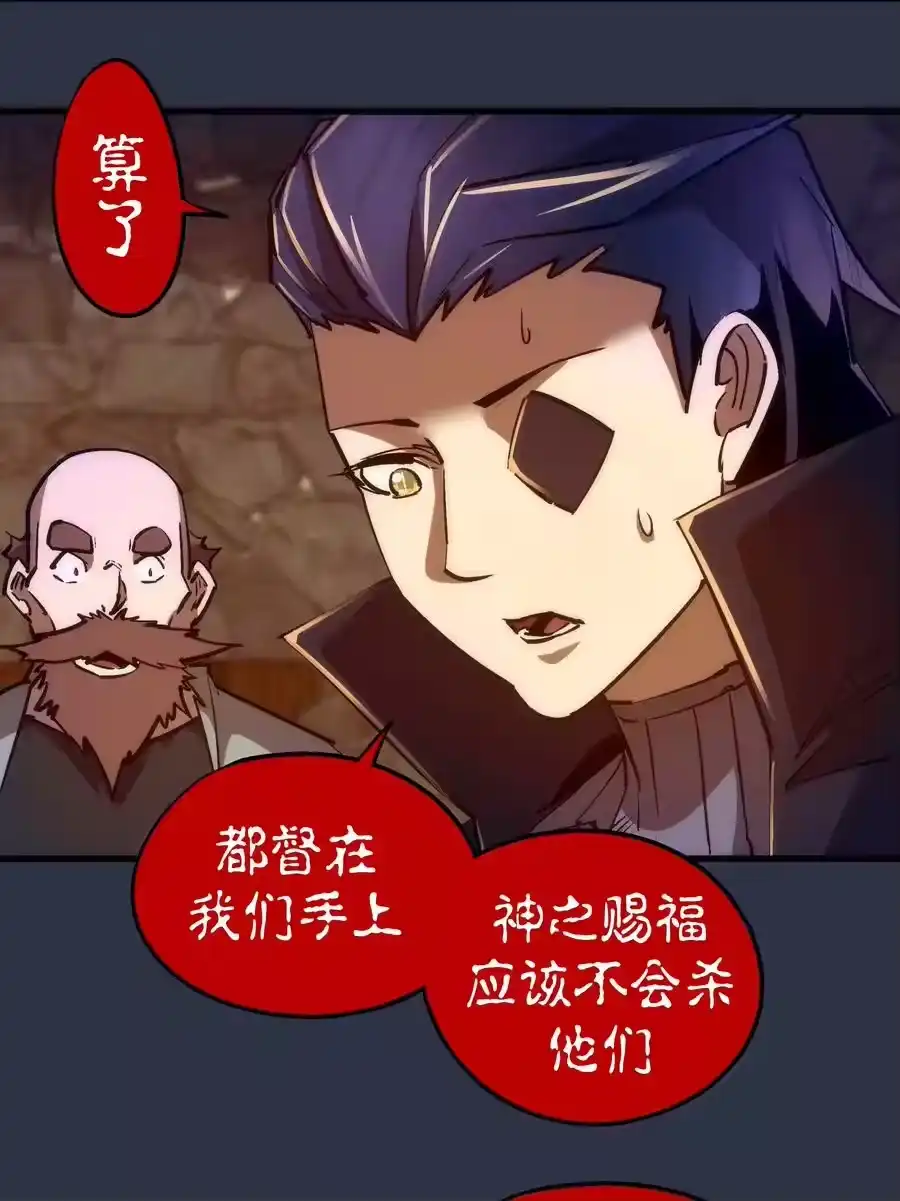 095勇闯隔离所-我不是大魔王_h-千亮漫画工作室（第17张）