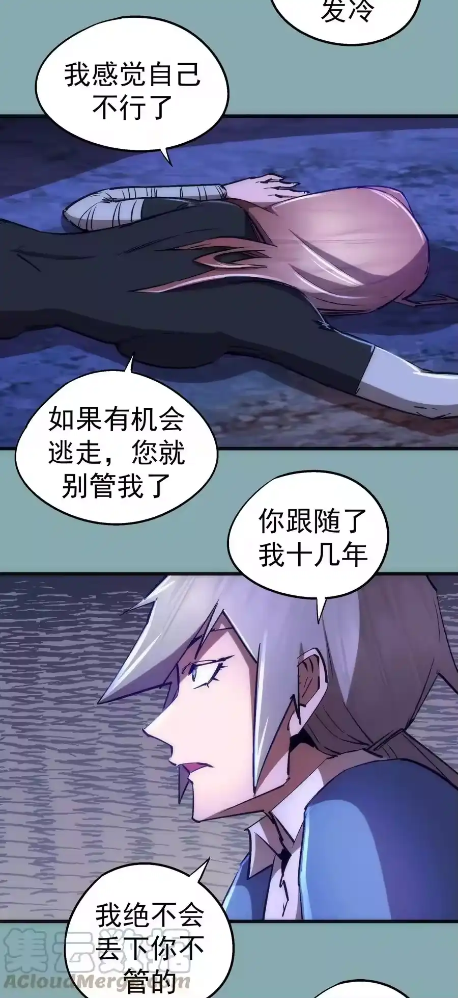 095勇闯隔离所-我不是大魔王_h-千亮漫画工作室（第3张）