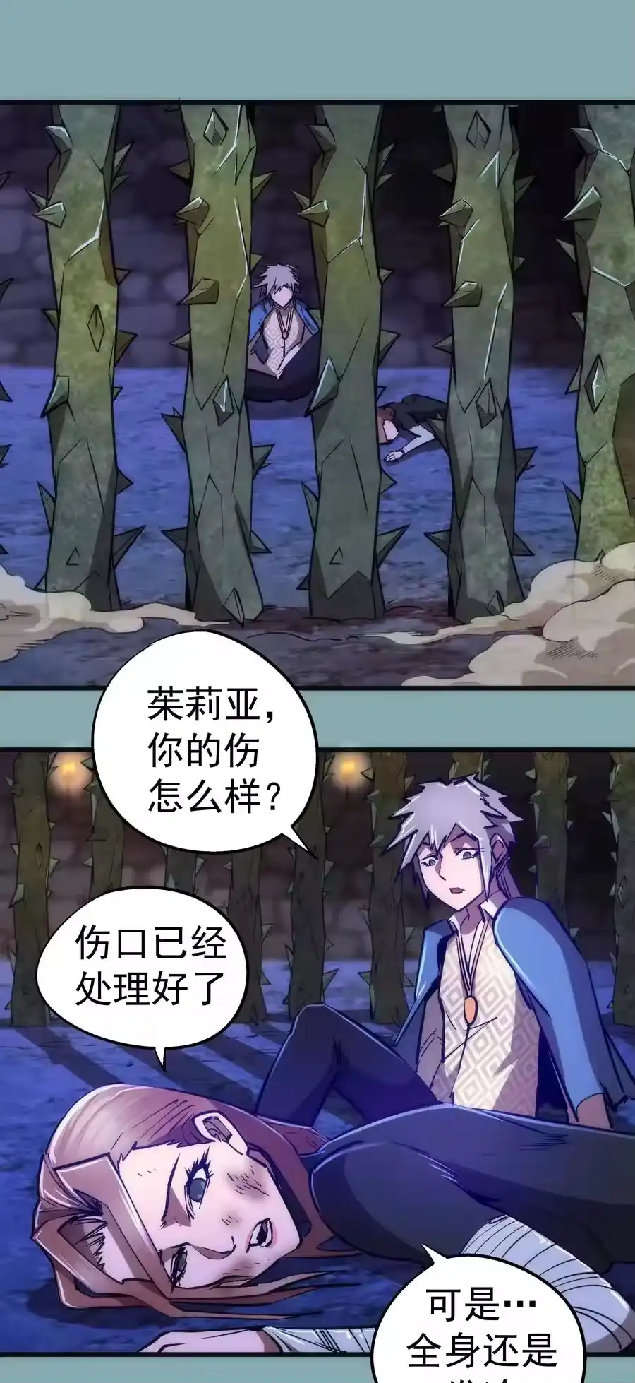 095勇闯隔离所-我不是大魔王_h-千亮漫画工作室（第2张）