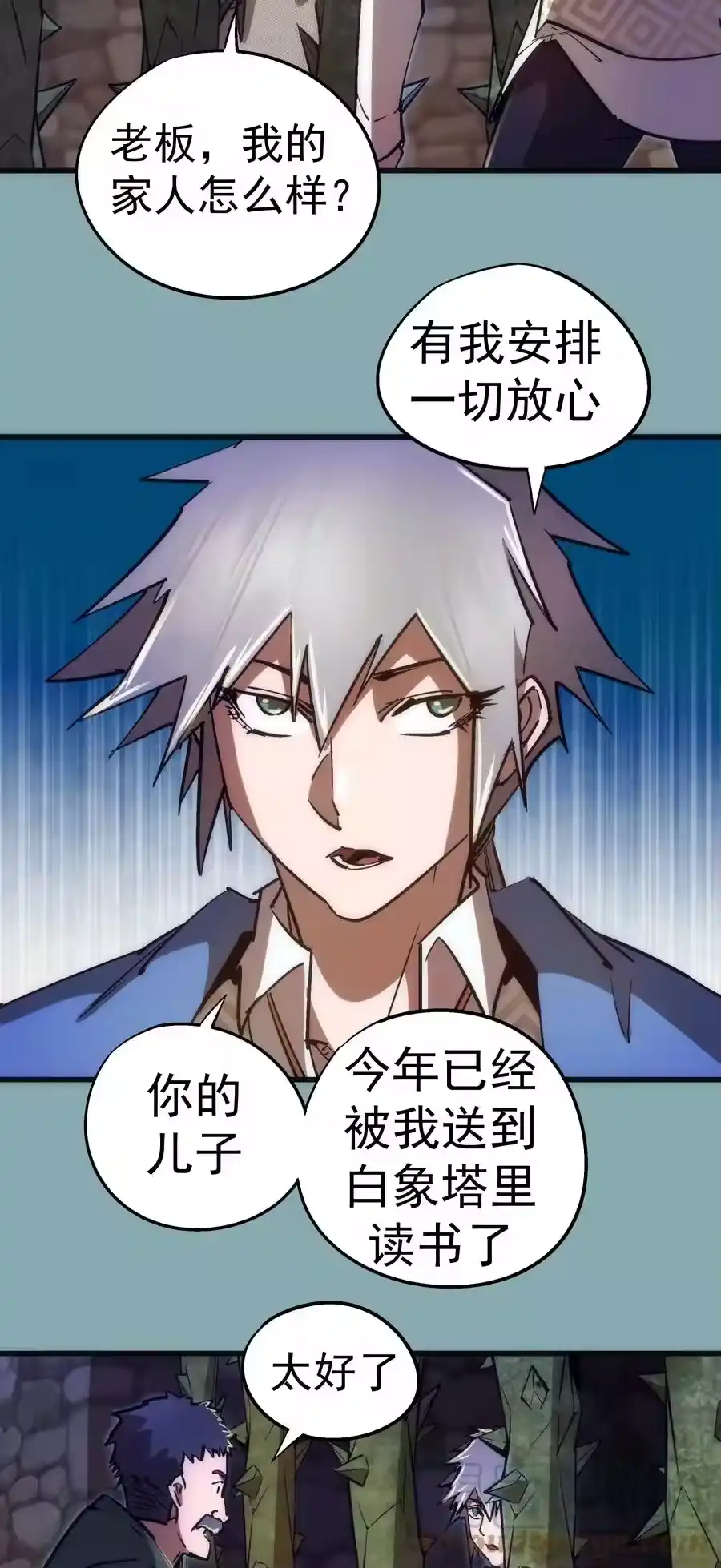 095勇闯隔离所-我不是大魔王_h-千亮漫画工作室（第6张）