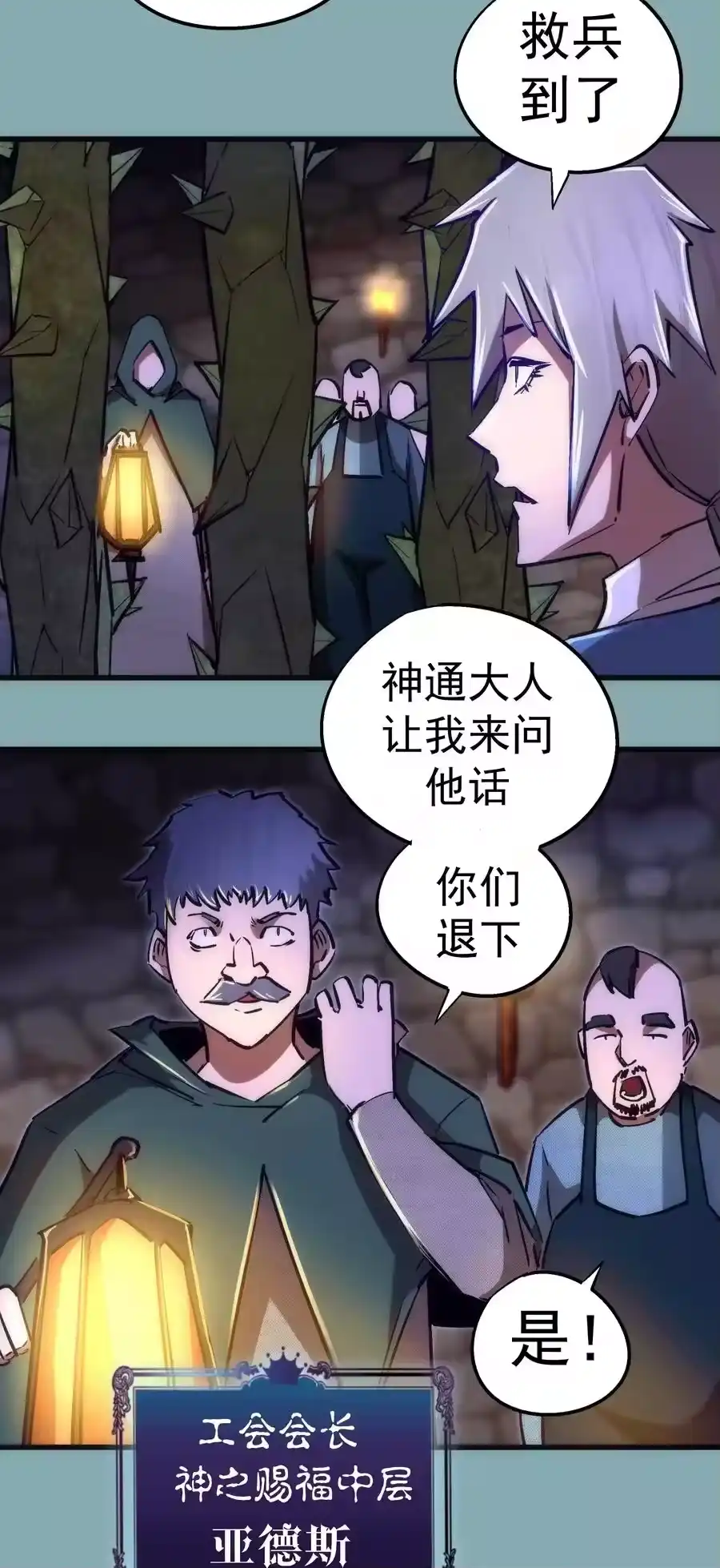 095勇闯隔离所-我不是大魔王_h-千亮漫画工作室（第4张）