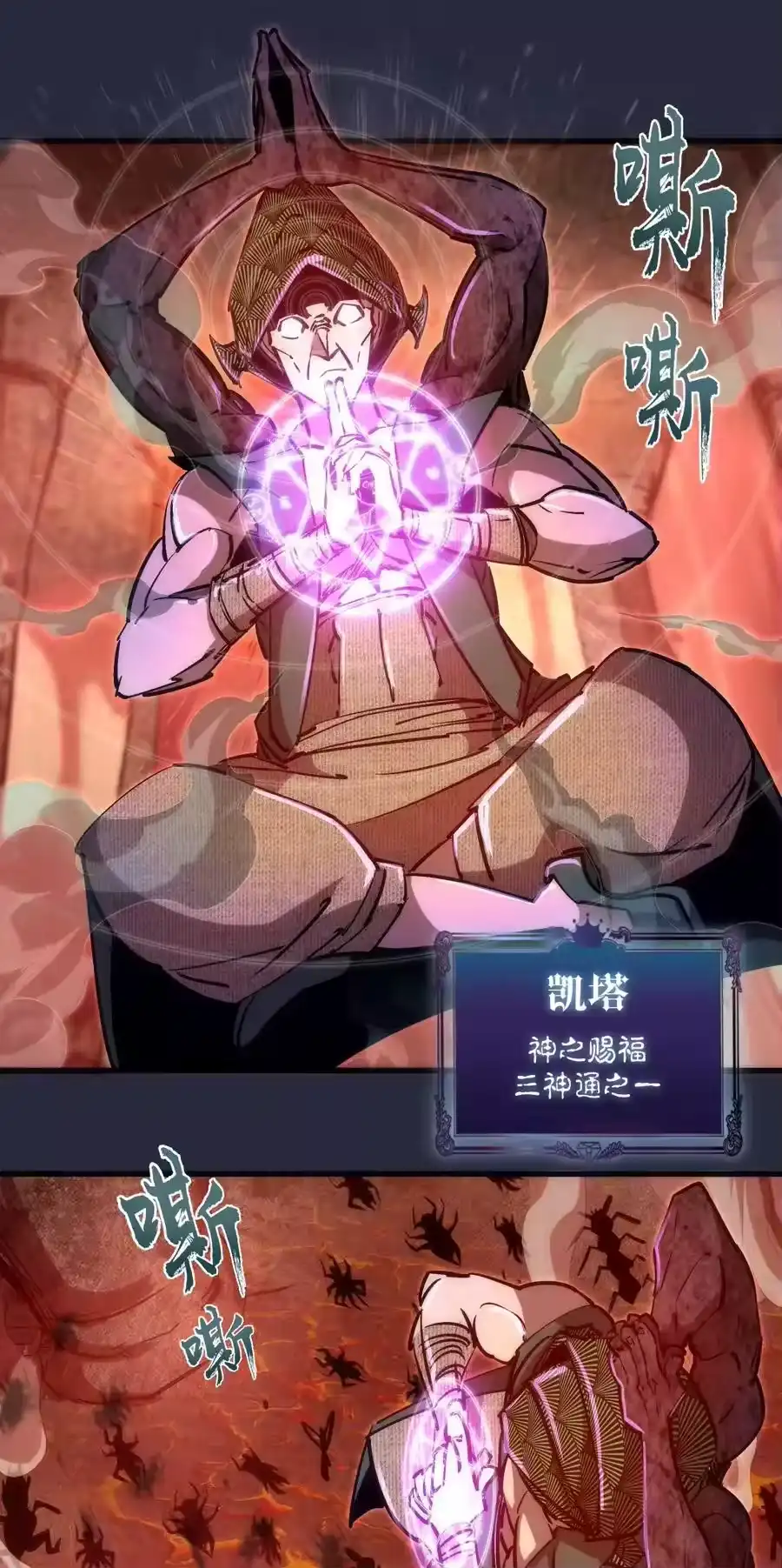 096熔心深处-我不是大魔王_h-千亮漫画工作室（第8张）