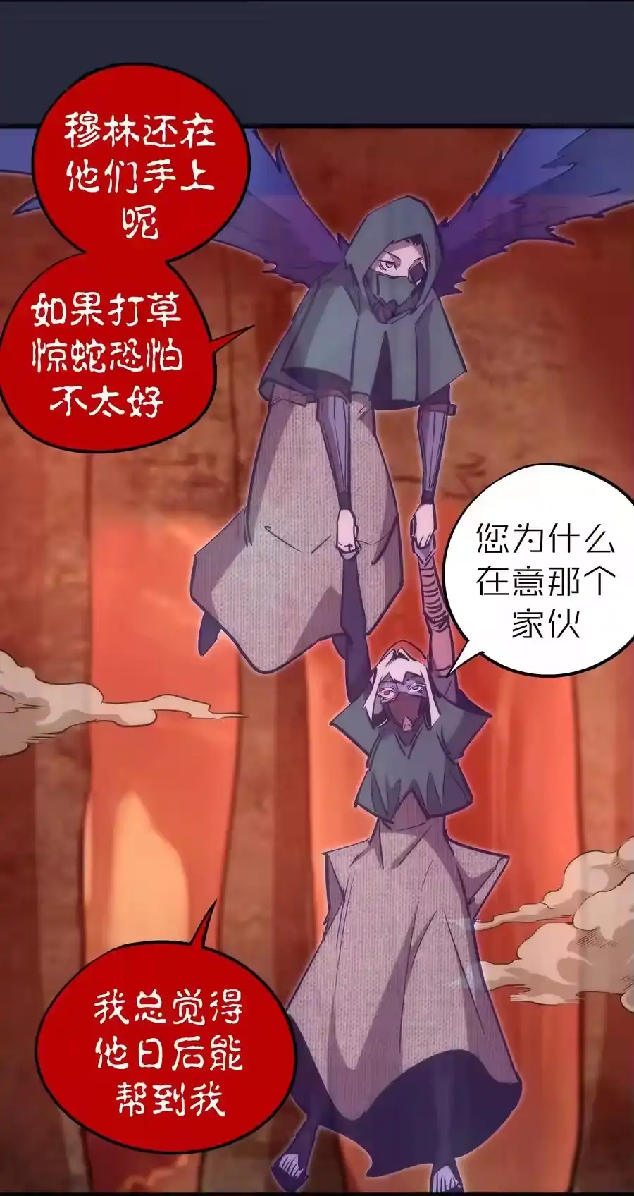 096熔心深处-我不是大魔王_h-千亮漫画工作室（第19张）