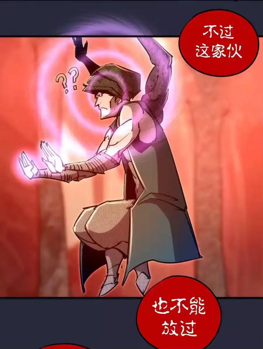 096熔心深处-我不是大魔王_h-千亮漫画工作室（第20张）