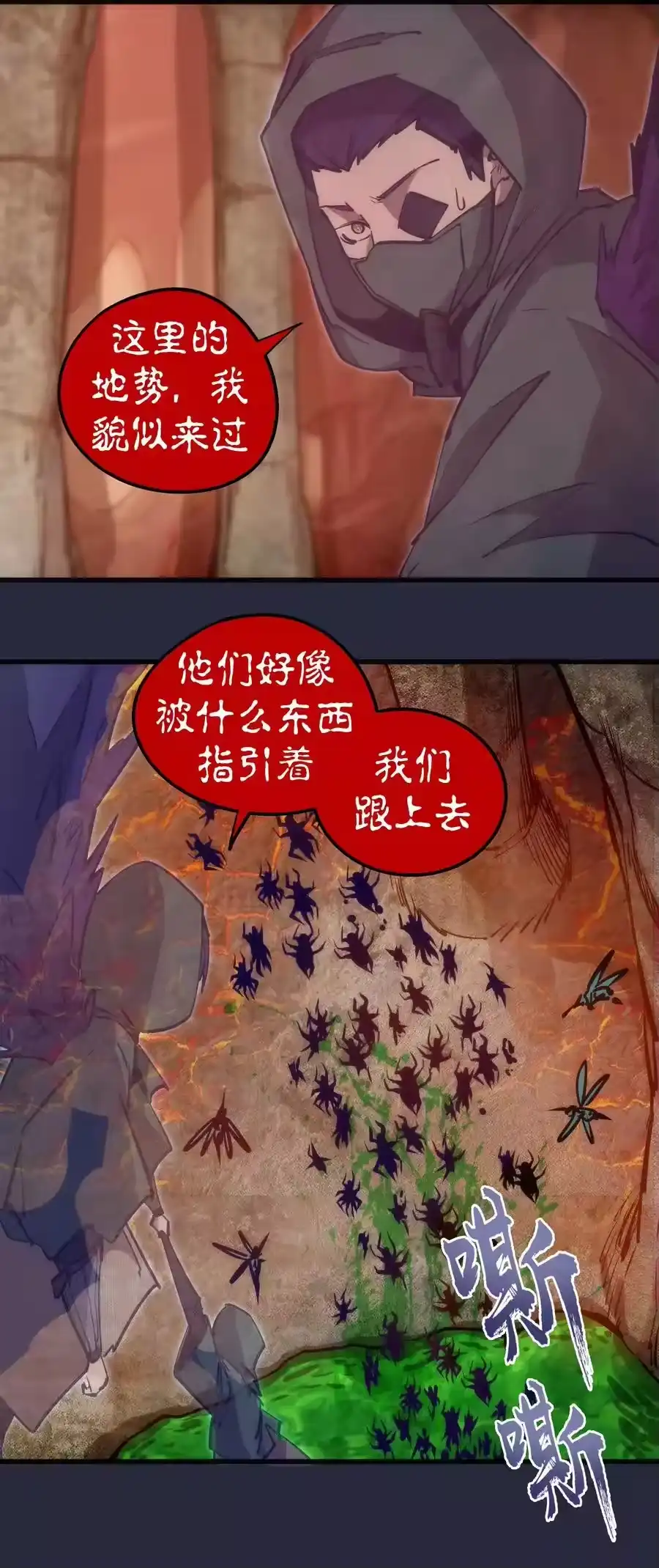 096熔心深处-我不是大魔王_h-千亮漫画工作室（第5张）