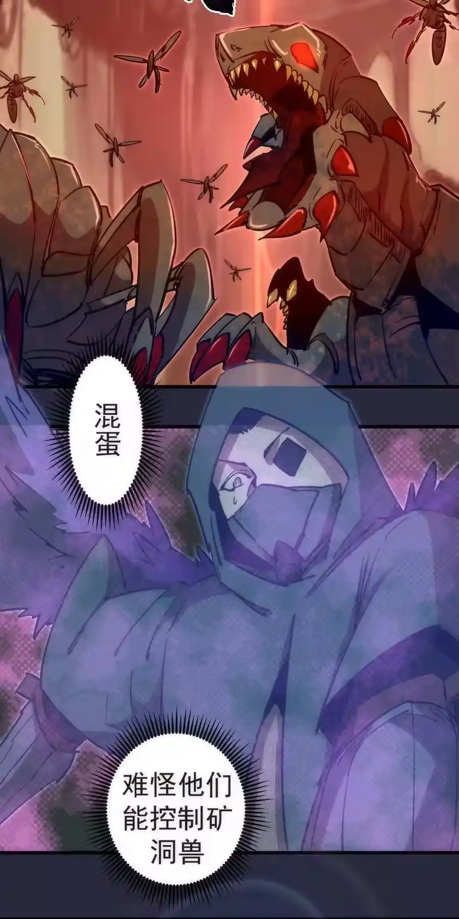 096熔心深处-我不是大魔王_h-千亮漫画工作室（第10张）