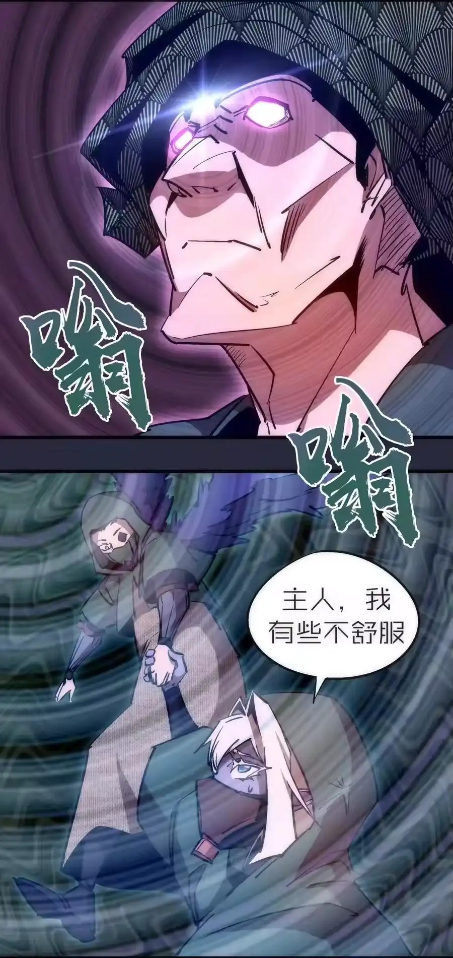 096熔心深处-我不是大魔王_h-千亮漫画工作室（第11张）