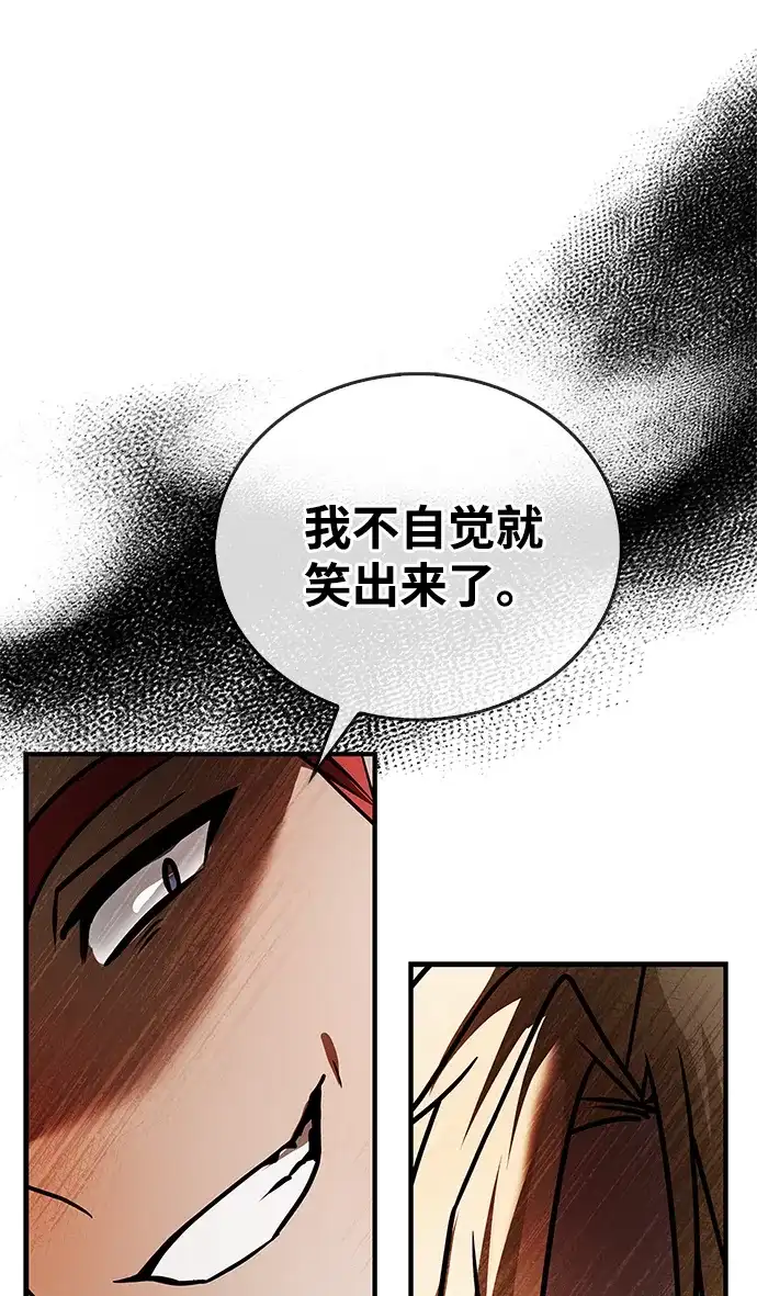 第102话-我不是那种人才-Denphy,Emong/Meona（第13张）