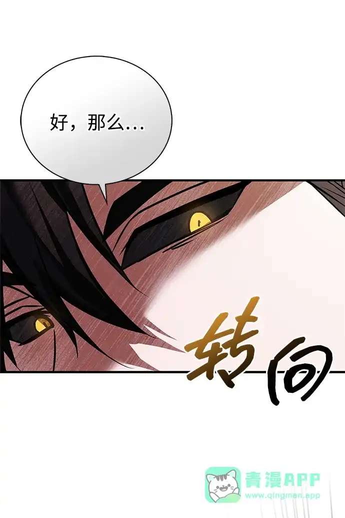第102话-我不是那种人才-Denphy,Emong/Meona（第6张）