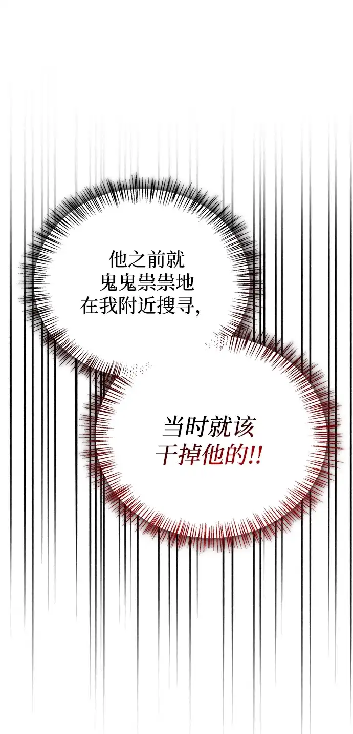 第102话-我不是那种人才-Denphy,Emong/Meona（第15张）