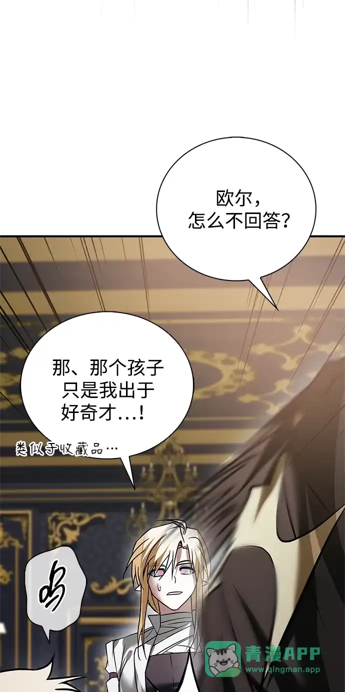 第102话-我不是那种人才-Denphy,Emong/Meona（第16张）
