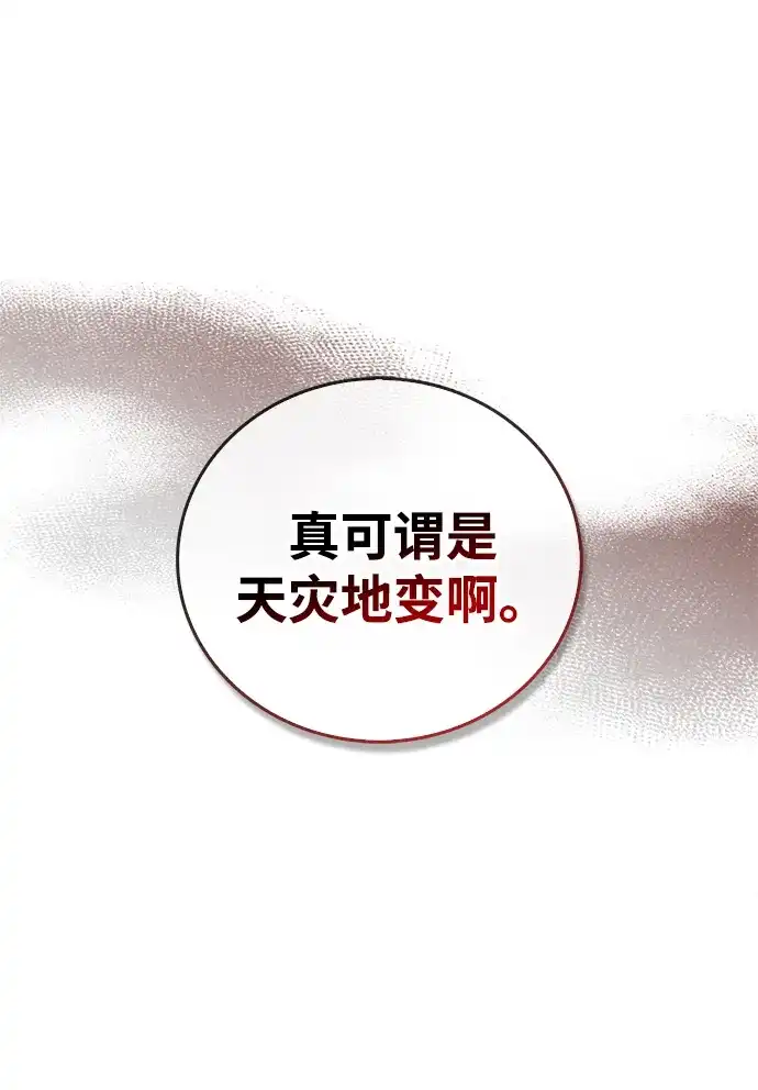 第103话-我不是那种人才-Denphy,Emong/Meona（第13张）