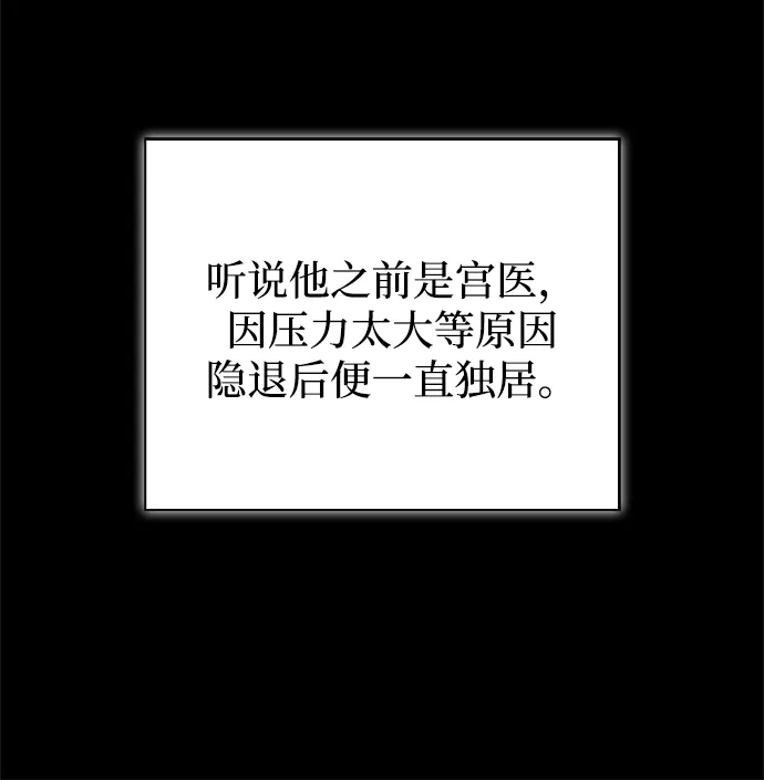 第104话-我不是那种人才-Denphy,Emong/Meona（第9张）