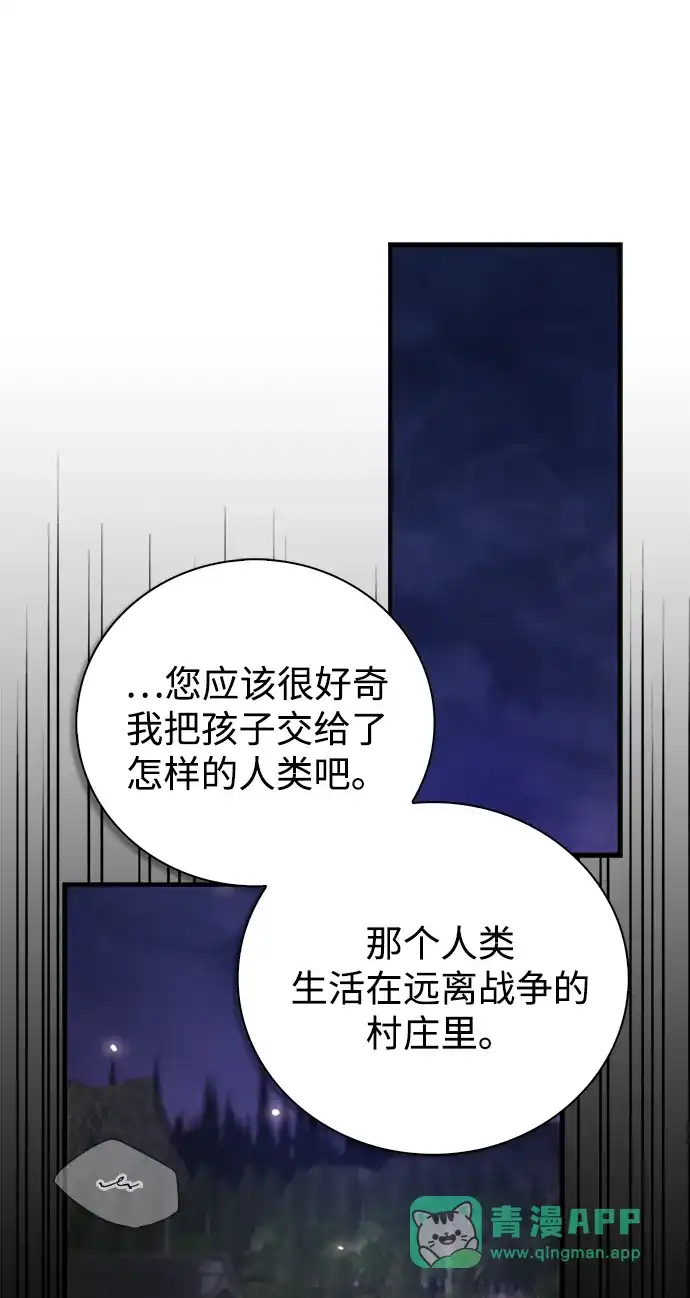第104话-我不是那种人才-Denphy,Emong/Meona（第6张）