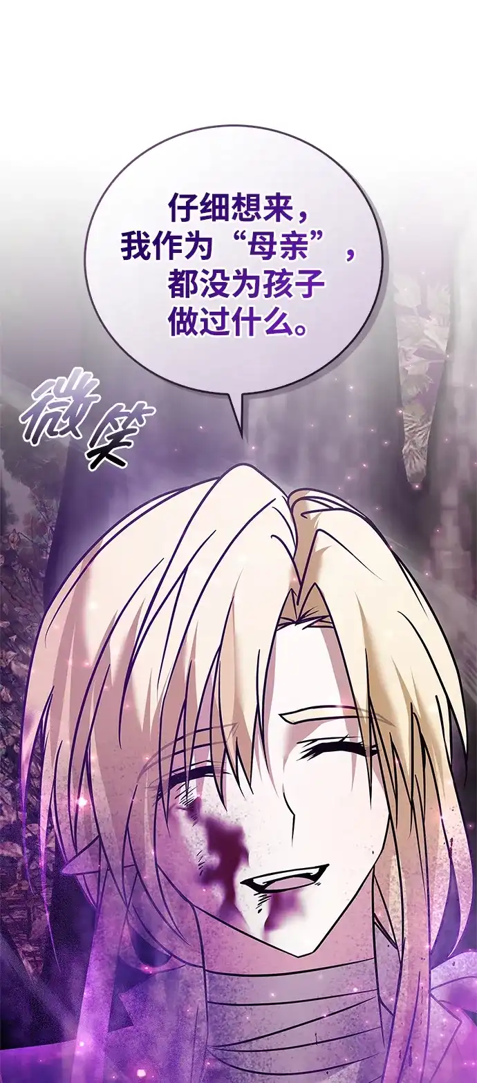 第104话-我不是那种人才-Denphy,Emong/Meona（第15张）