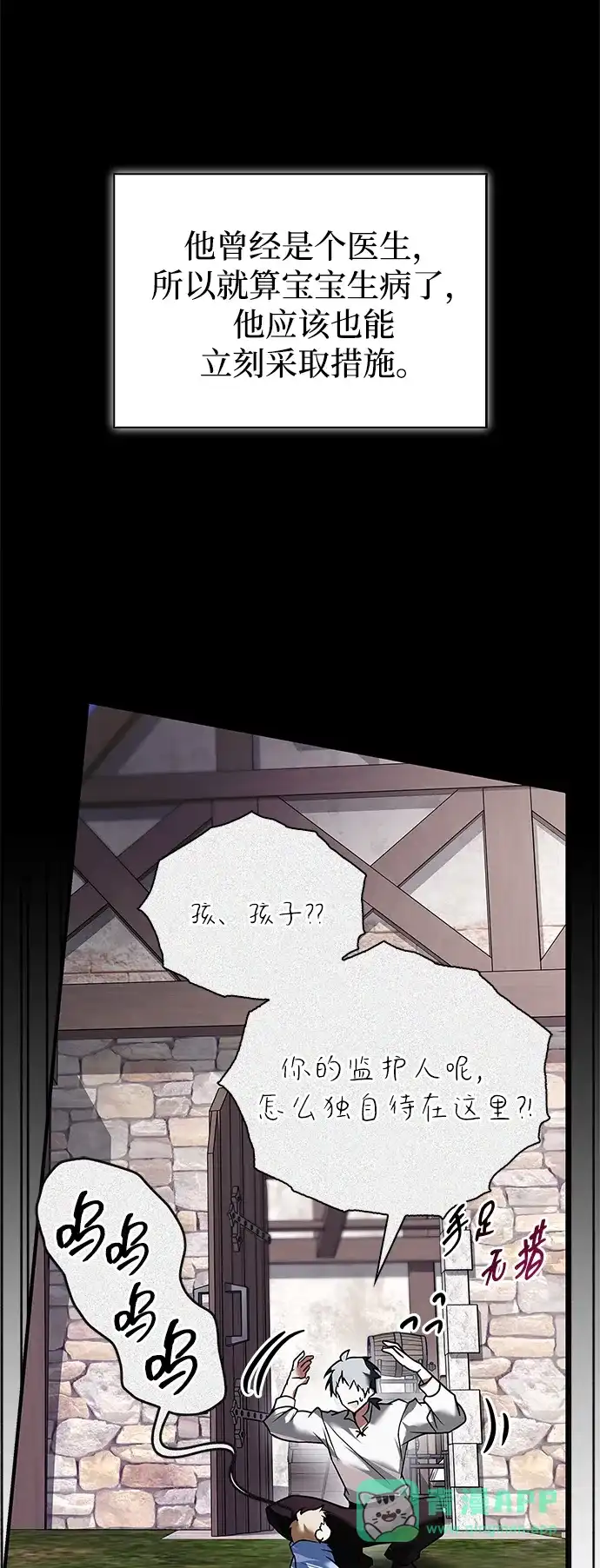 第104话-我不是那种人才-Denphy,Emong/Meona（第11张）
