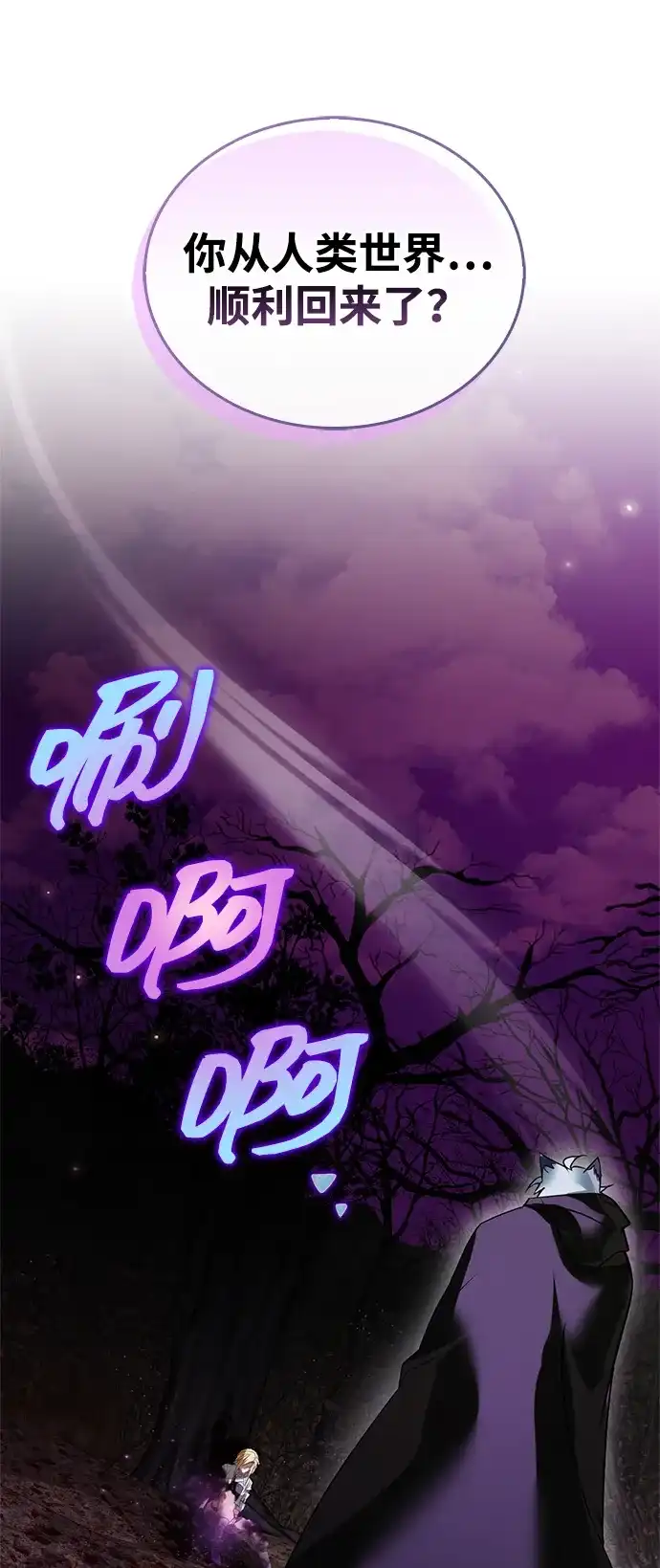 第104话-我不是那种人才-Denphy,Emong/Meona（第2张）