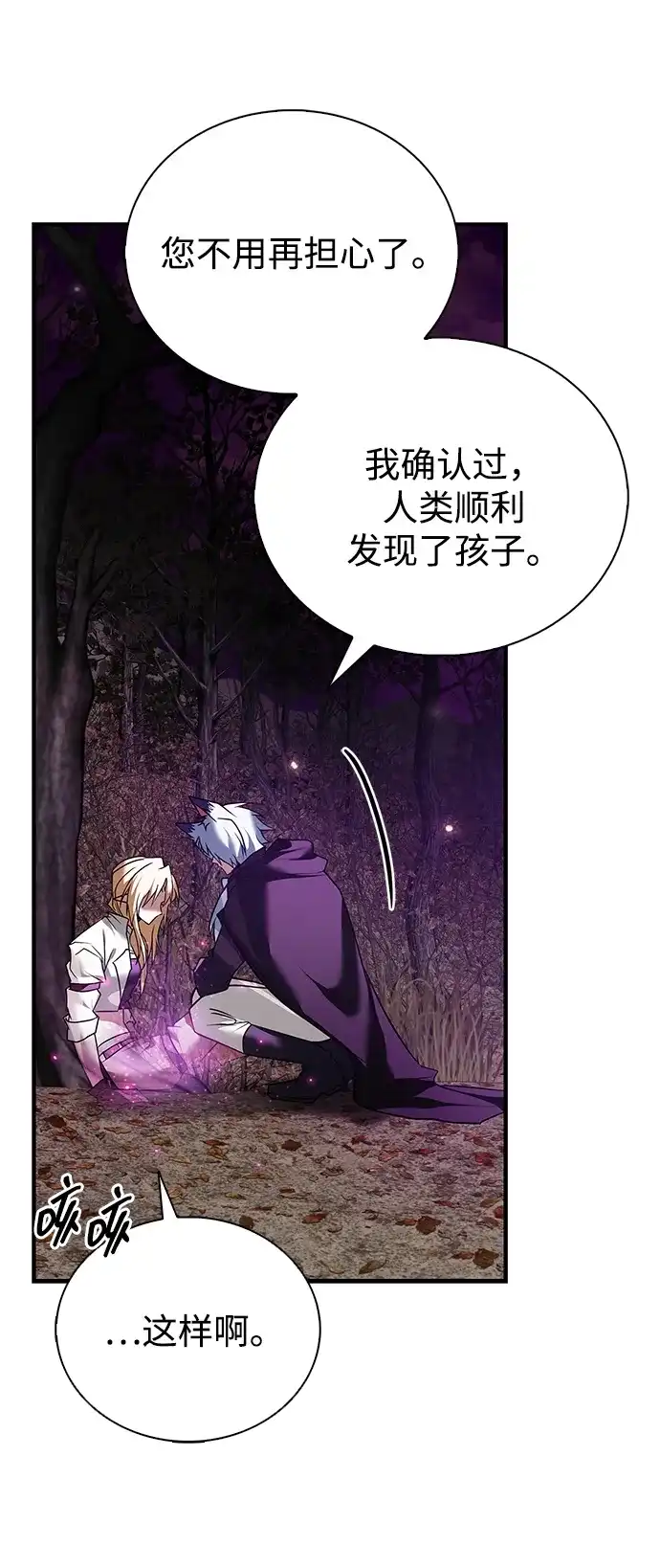第104话-我不是那种人才-Denphy,Emong/Meona（第5张）