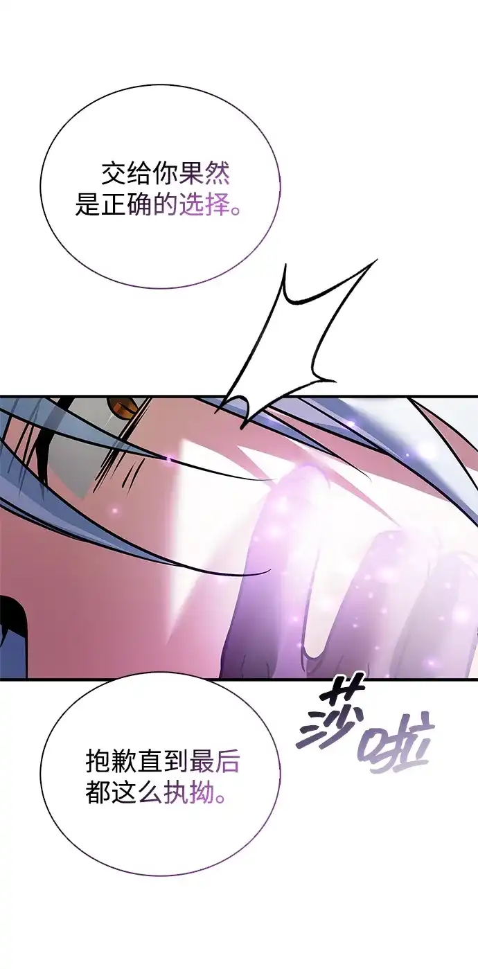 第104话-我不是那种人才-Denphy,Emong/Meona（第14张）