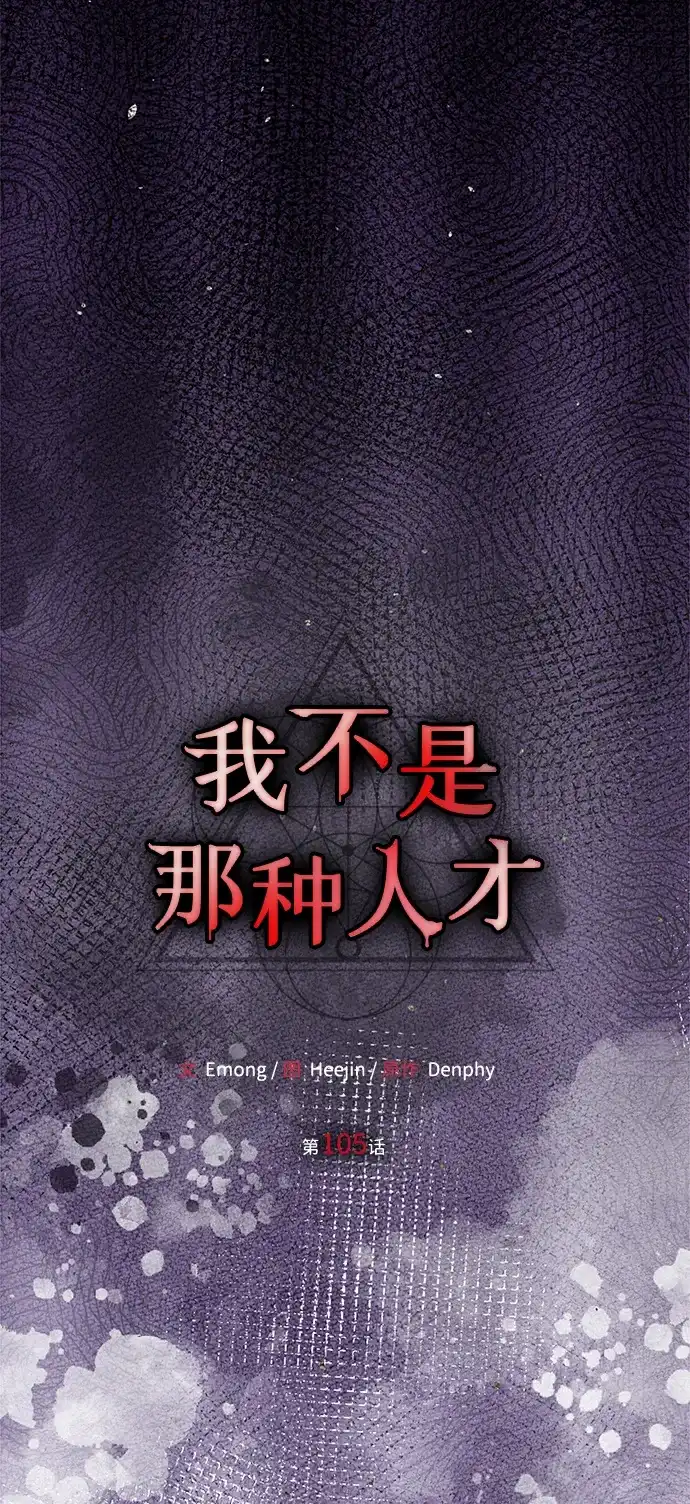 第105话-我不是那种人才-Denphy,Emong/Meona（第12张）