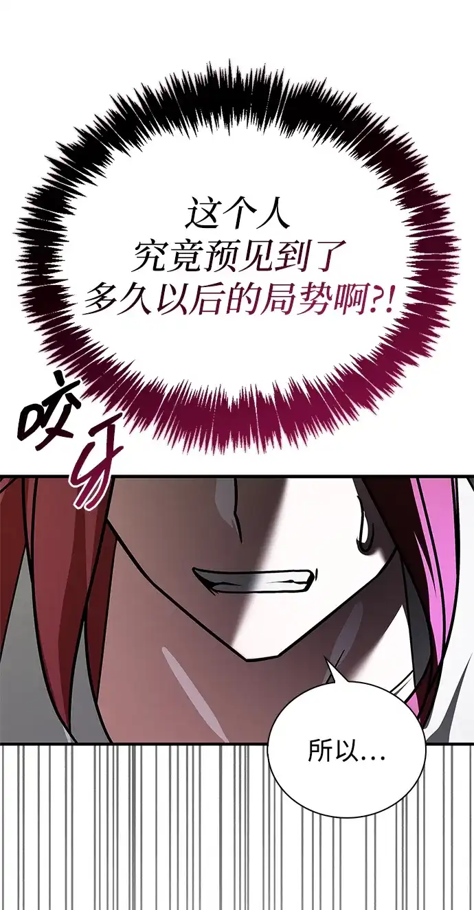 第105话-我不是那种人才-Denphy,Emong/Meona（第19张）