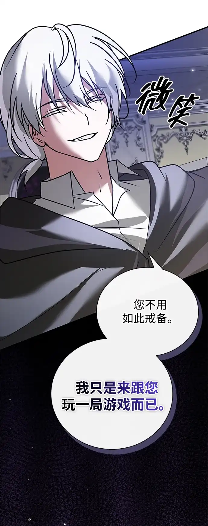第105话-我不是那种人才-Denphy,Emong/Meona（第11张）