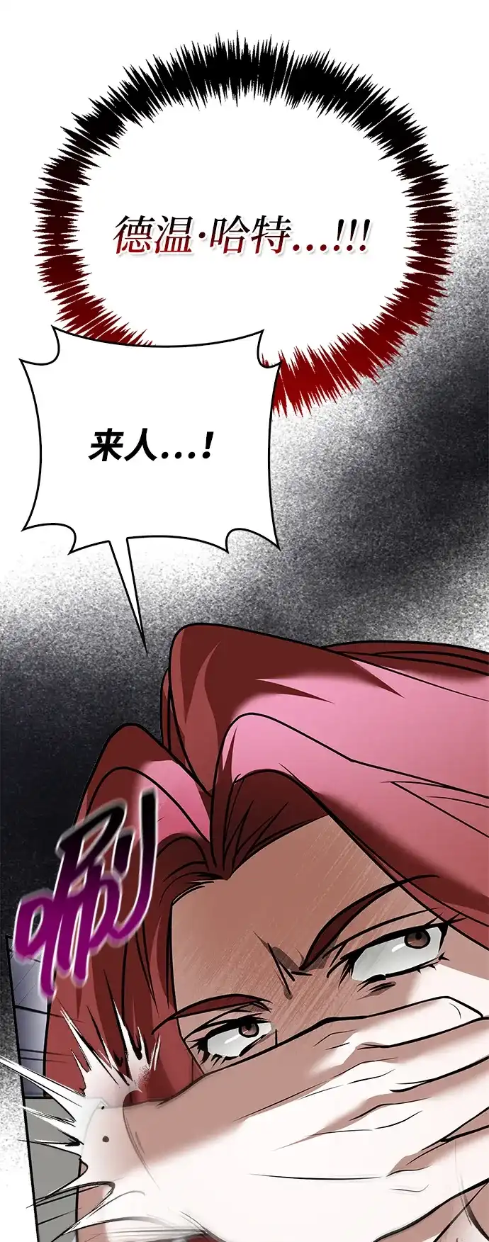 第105话-我不是那种人才-Denphy,Emong/Meona（第5张）